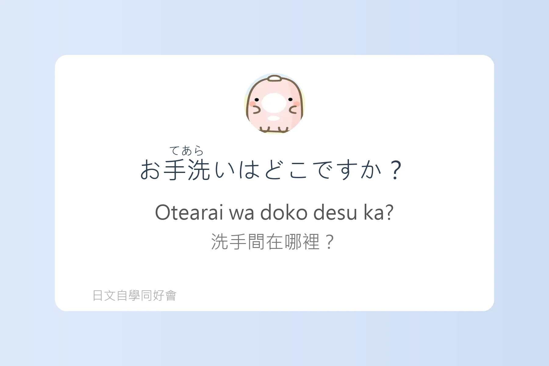 讓你自然開口的日語對話練習卡片21