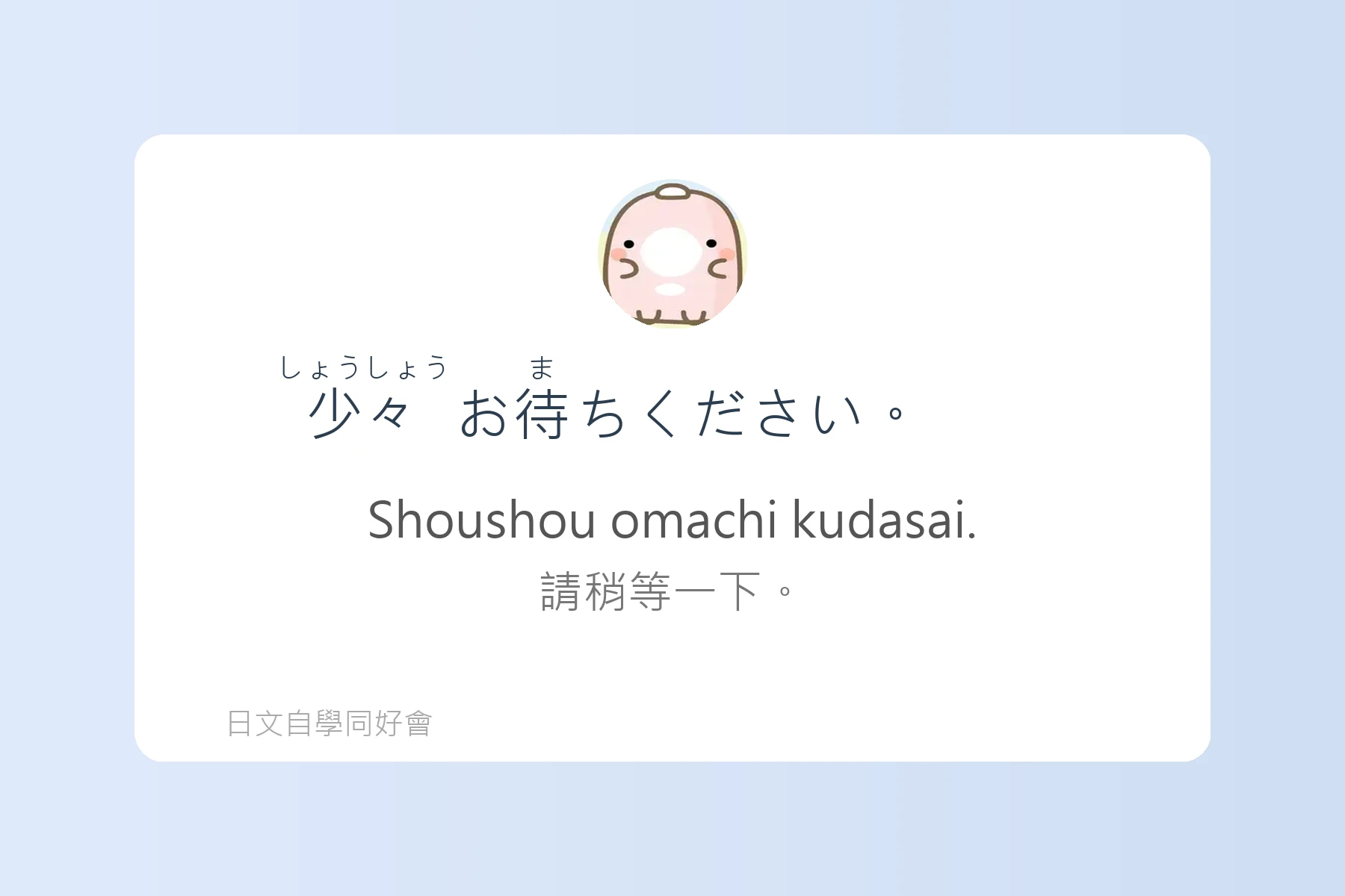 讓你自然開口的日語對話練習卡片23