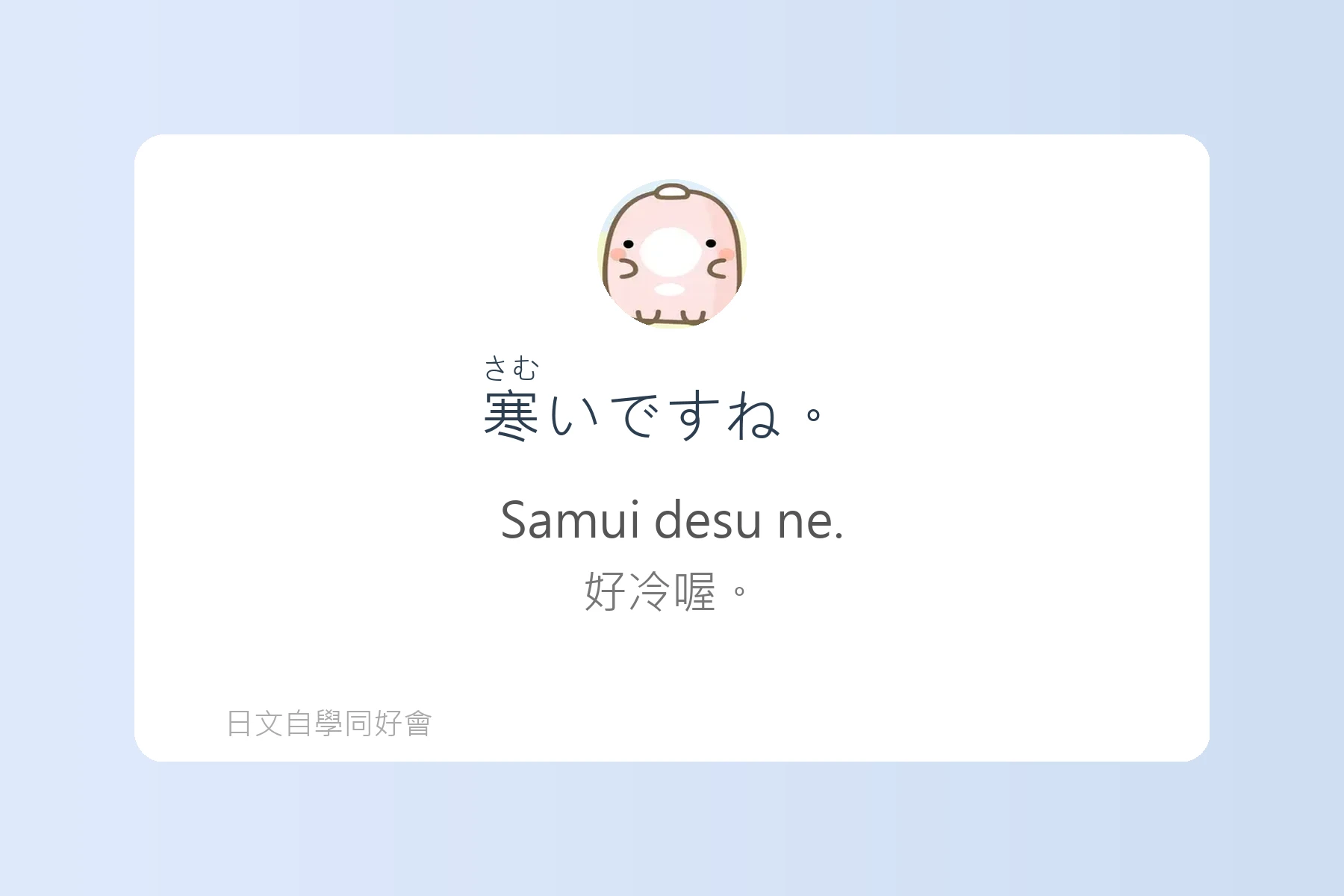 讓你自然開口的日語對話練習卡片34