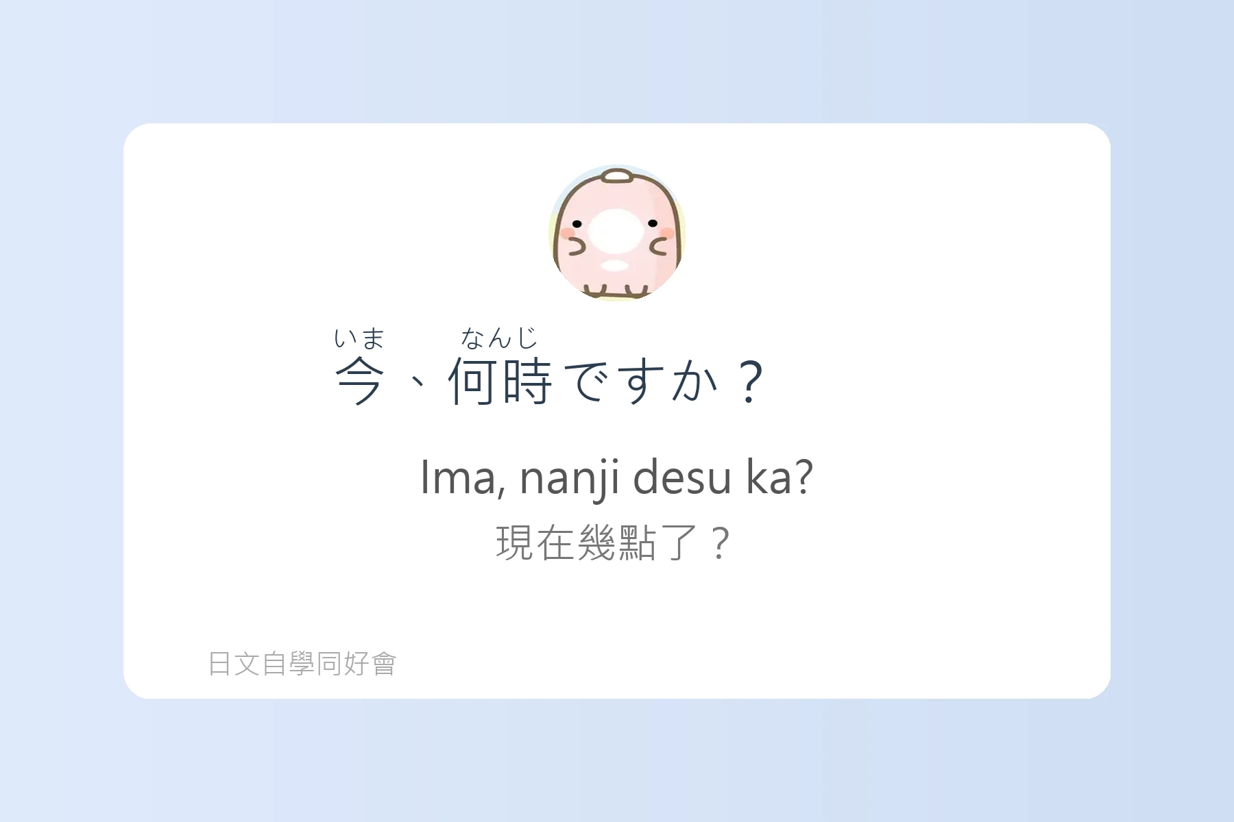 讓你自然開口的日語對話練習卡片37