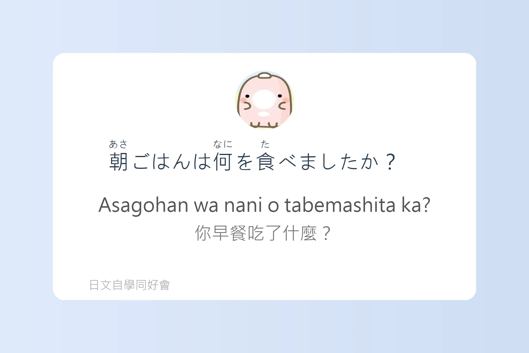 讓你自然開口的日語對話練習卡片38