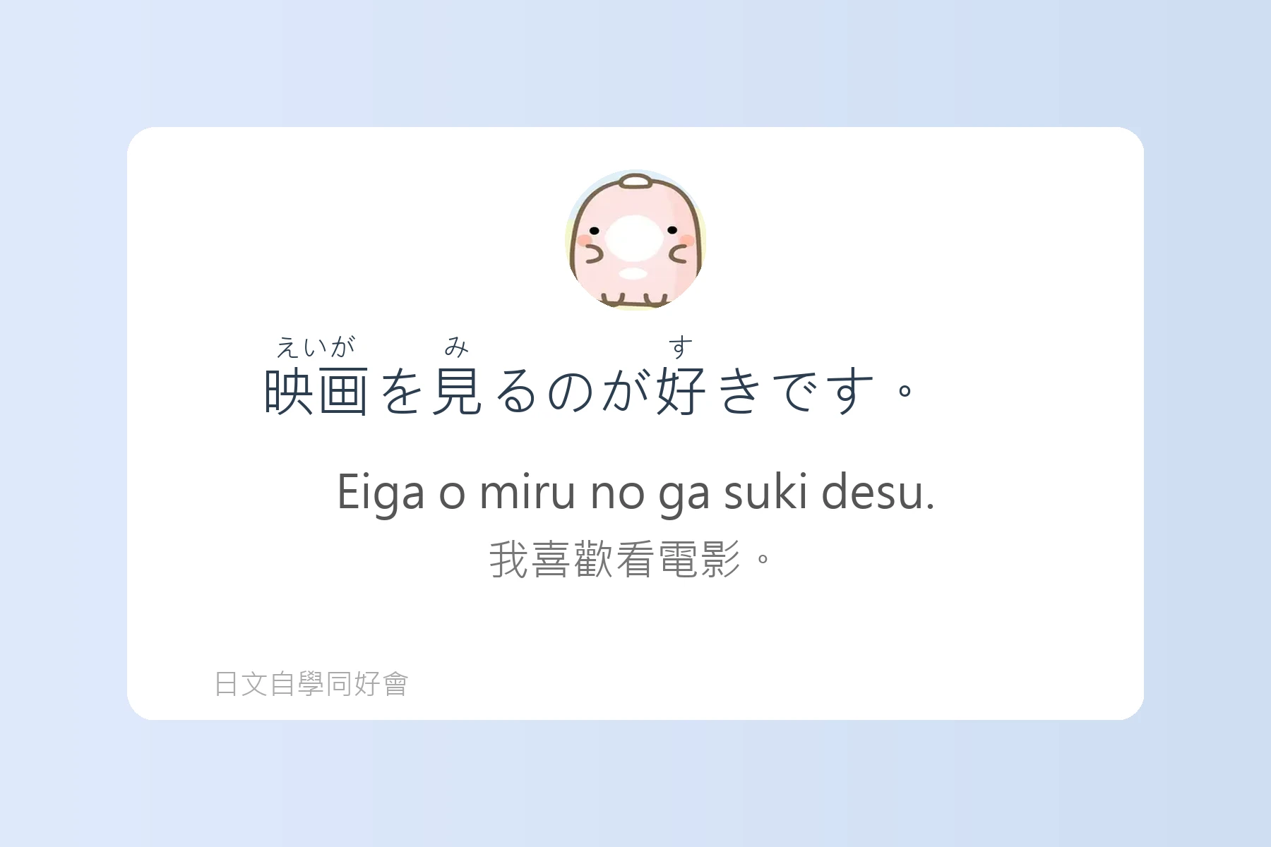 讓你自然開口的日語對話練習卡片42