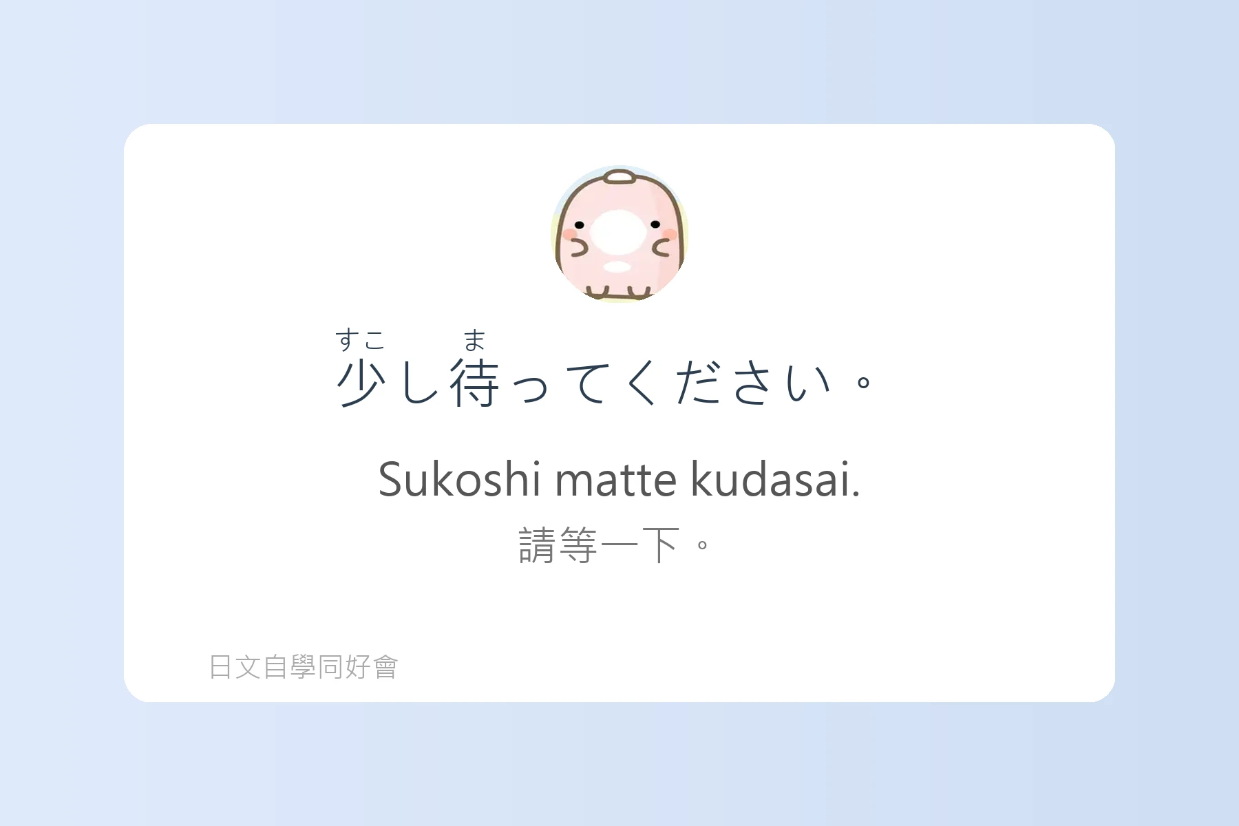 讓你自然開口的日語對話練習卡片65