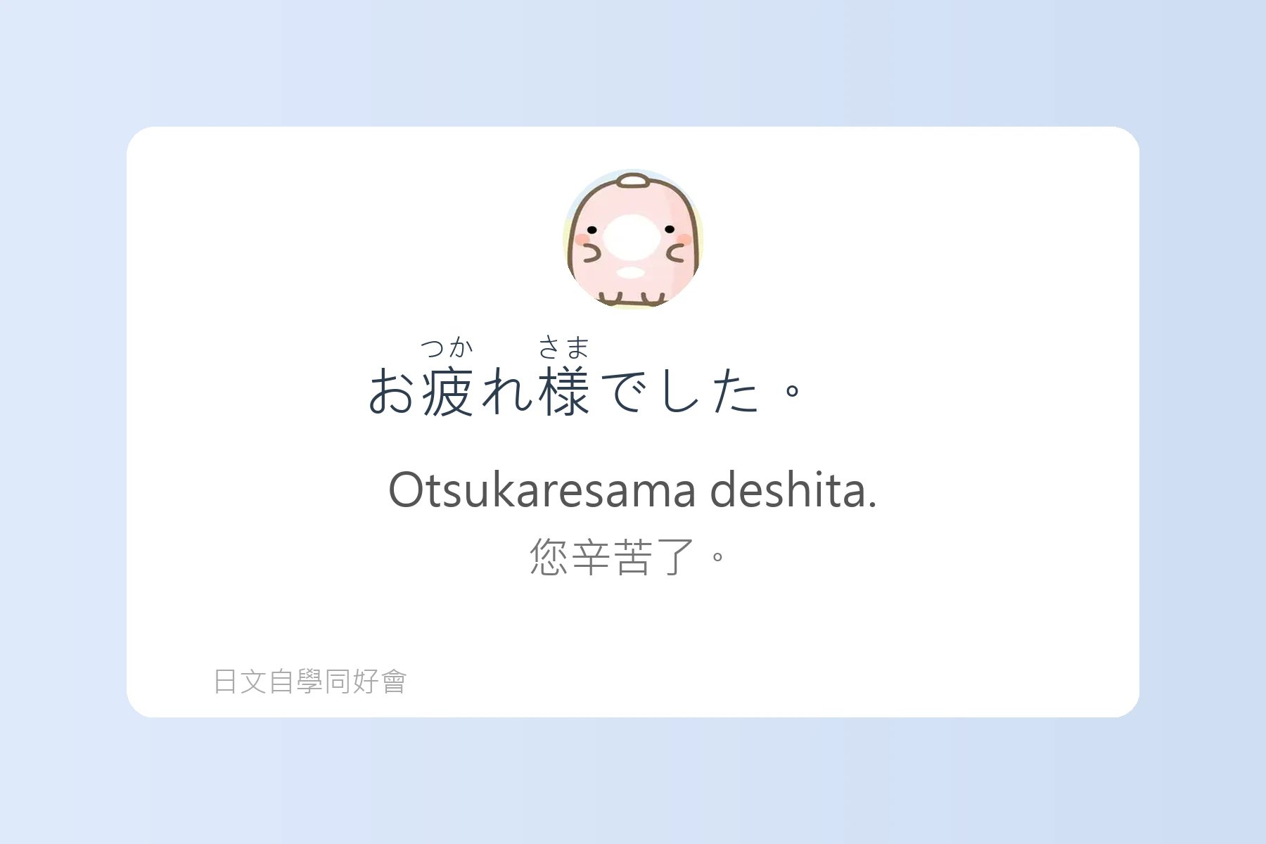 讓你自然開口的日語對話練習卡片68