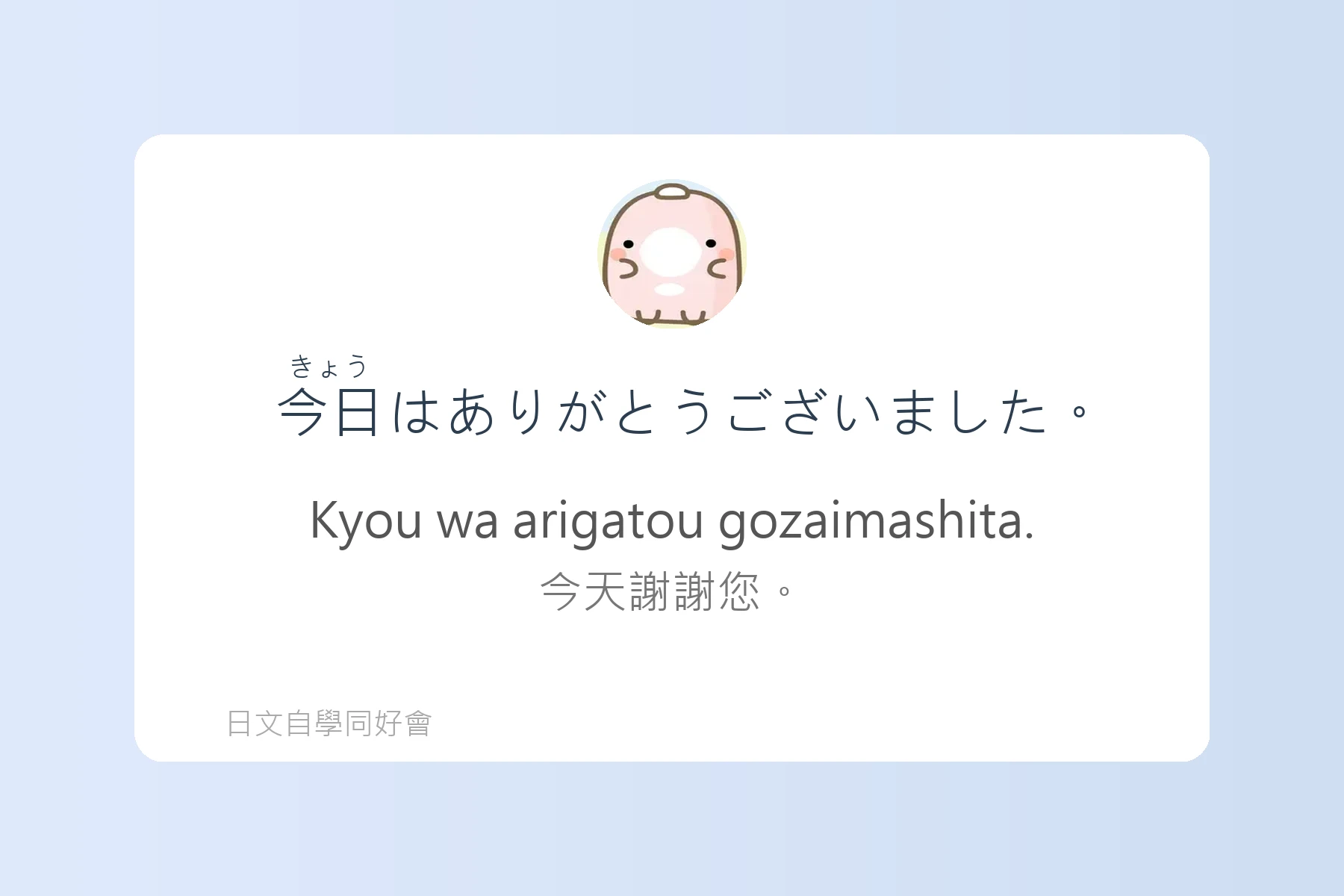 讓你自然開口的日語對話練習卡片71