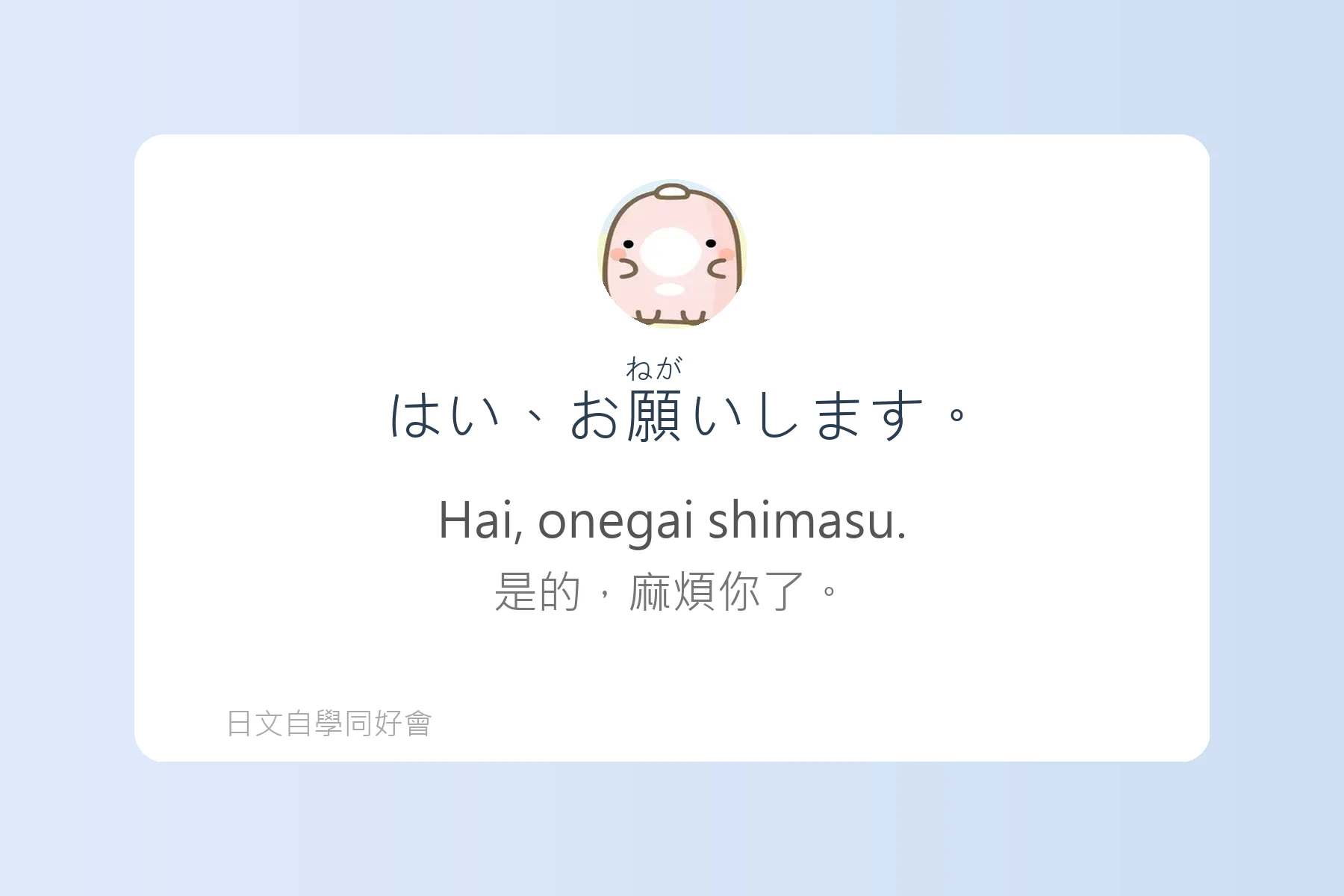 讓你自然開口的日語對話練習卡片75