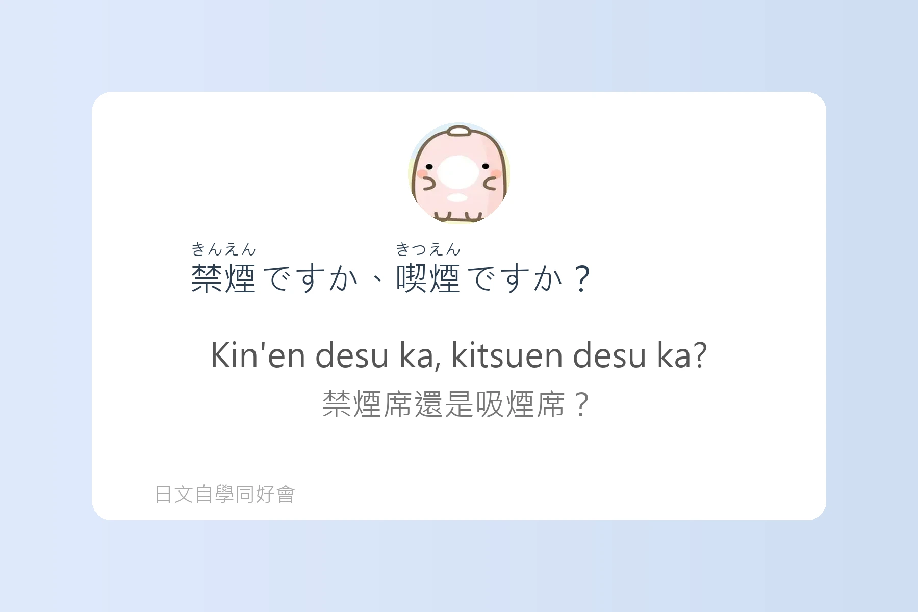 讓你自然開口的日語對話練習卡片97
