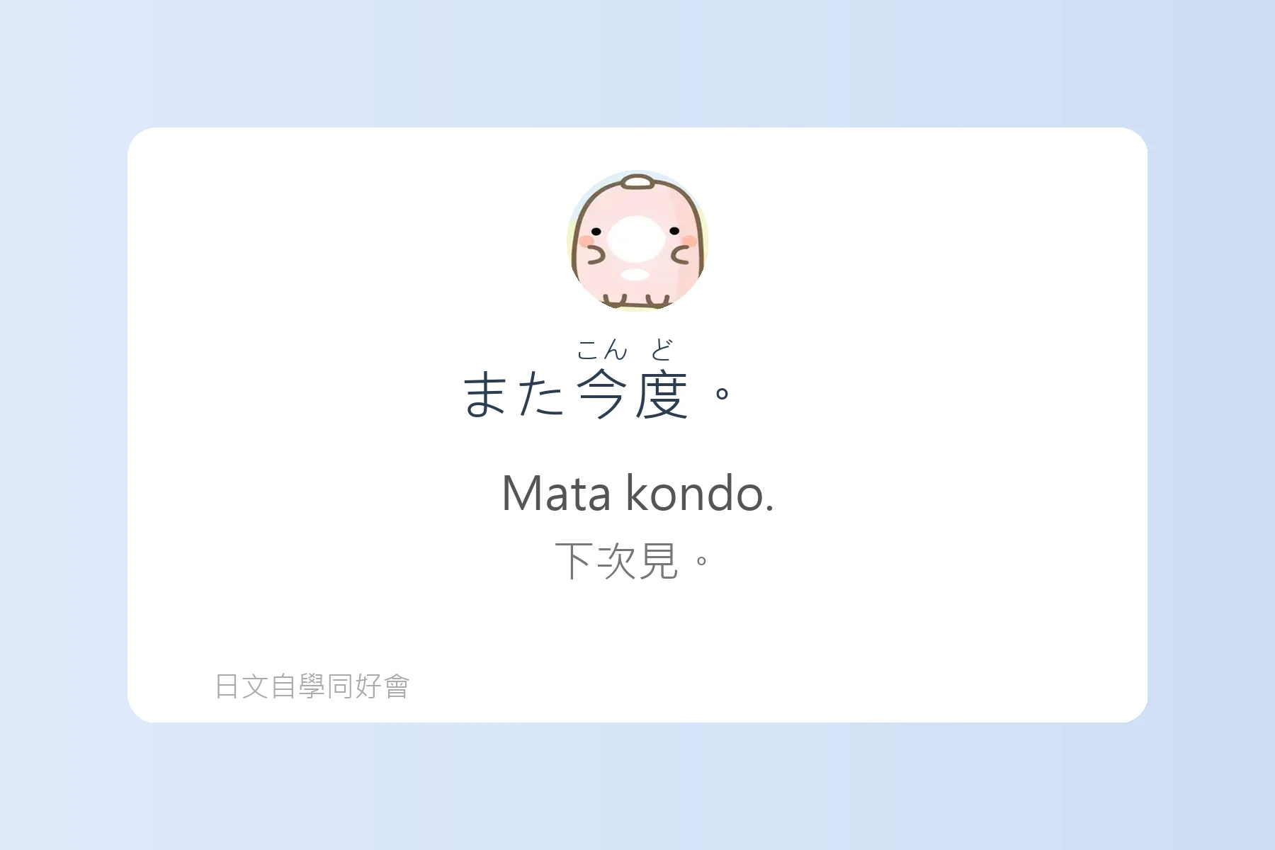 每天都會用到的必備日文卡片15