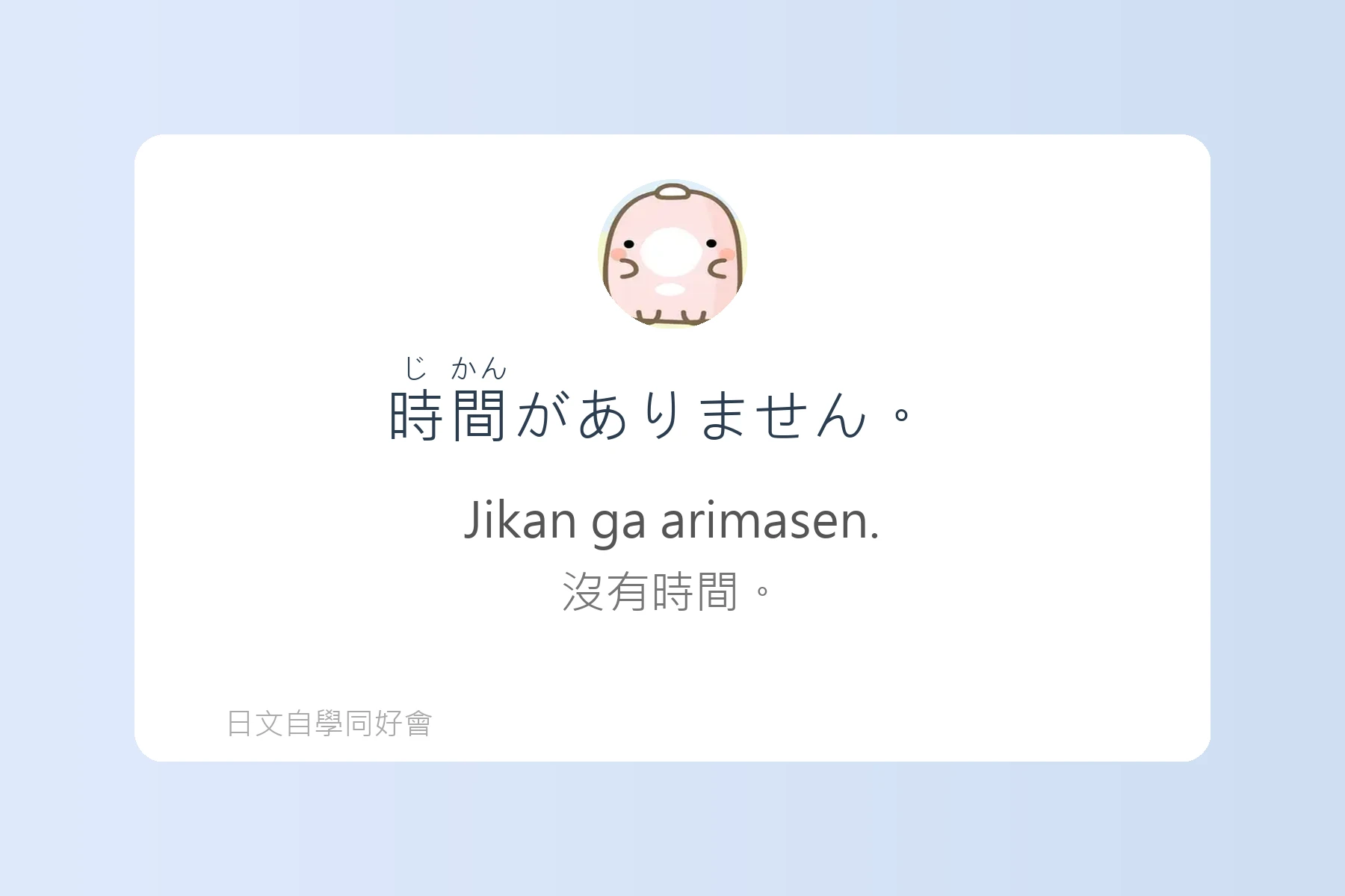 每天都會用到的必備日文卡片16