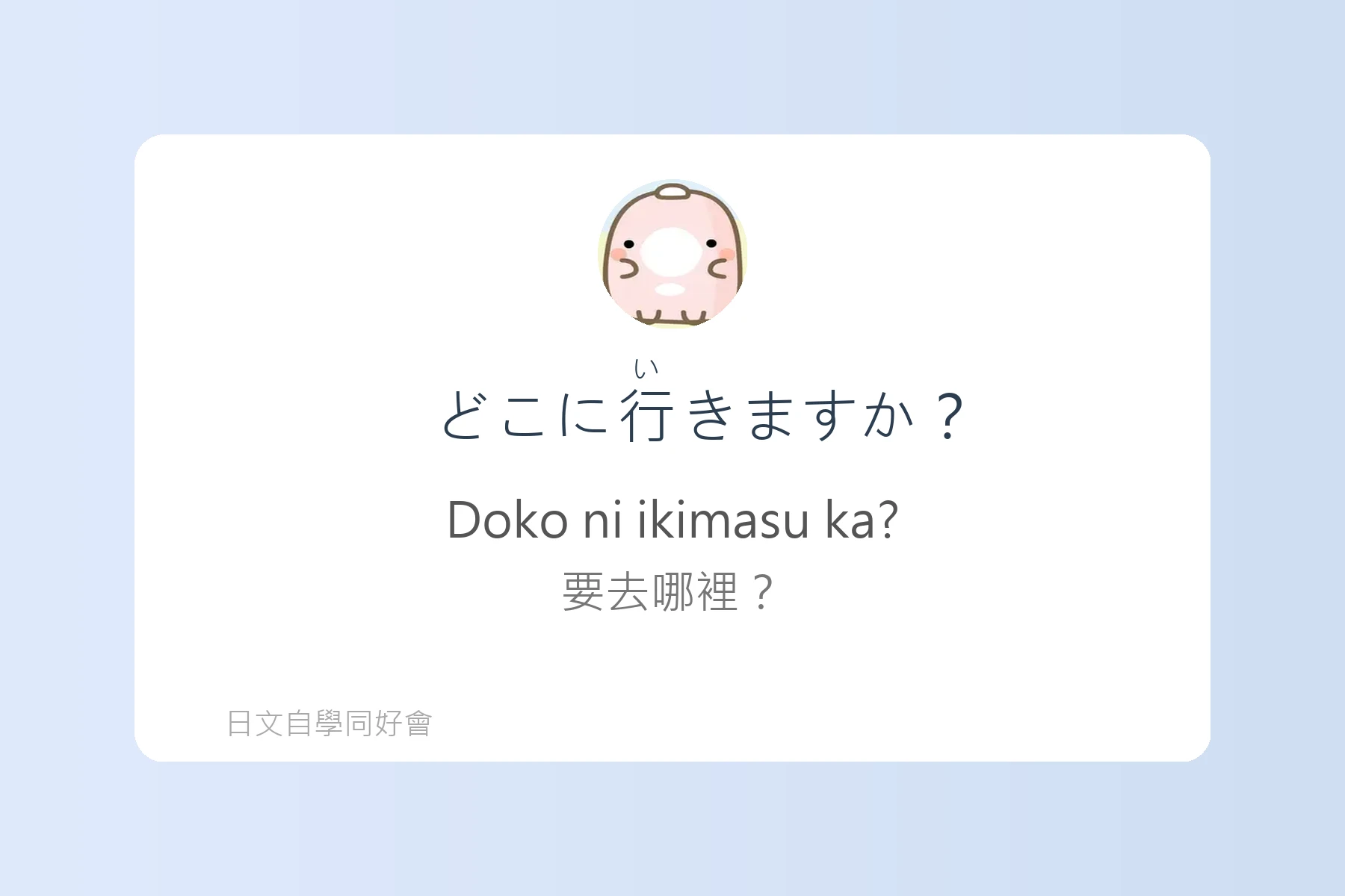每天都會用到的必備日文卡片72