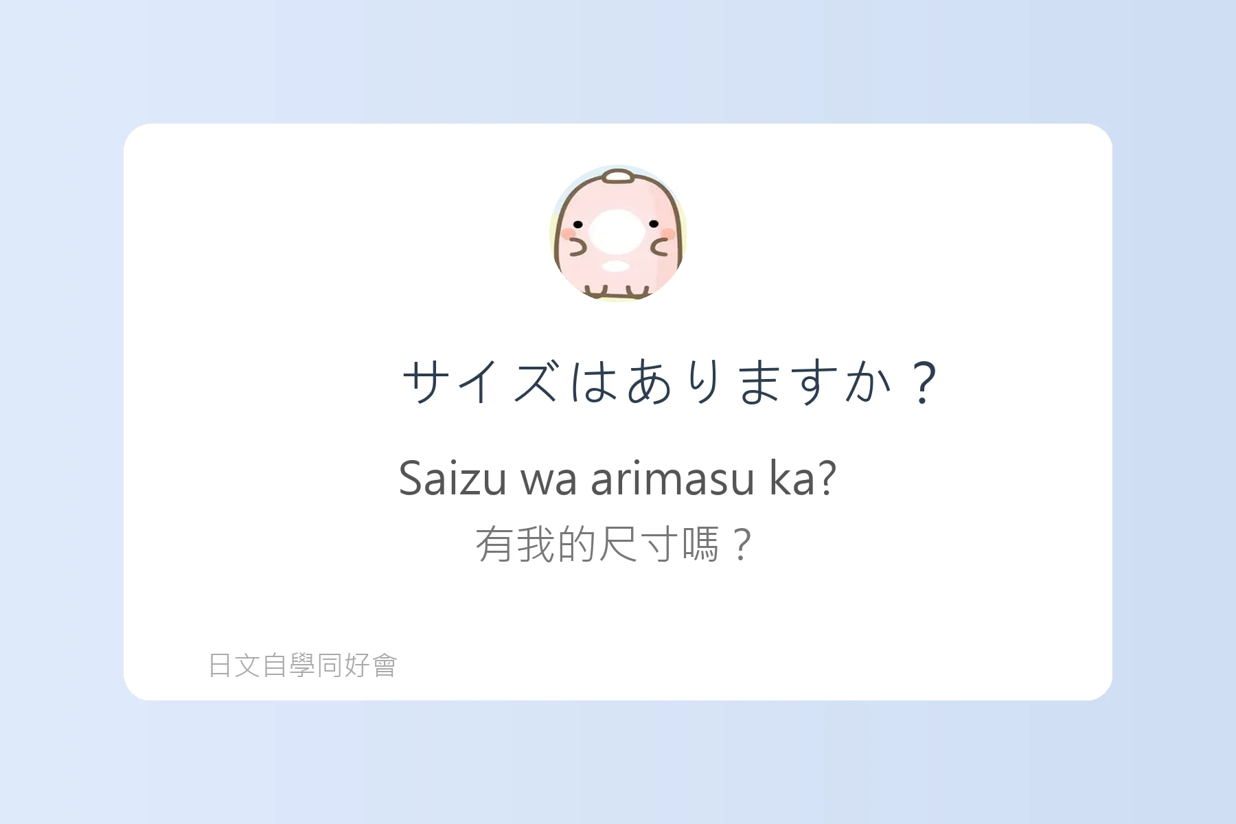 每天都會用到的必備日文卡片91