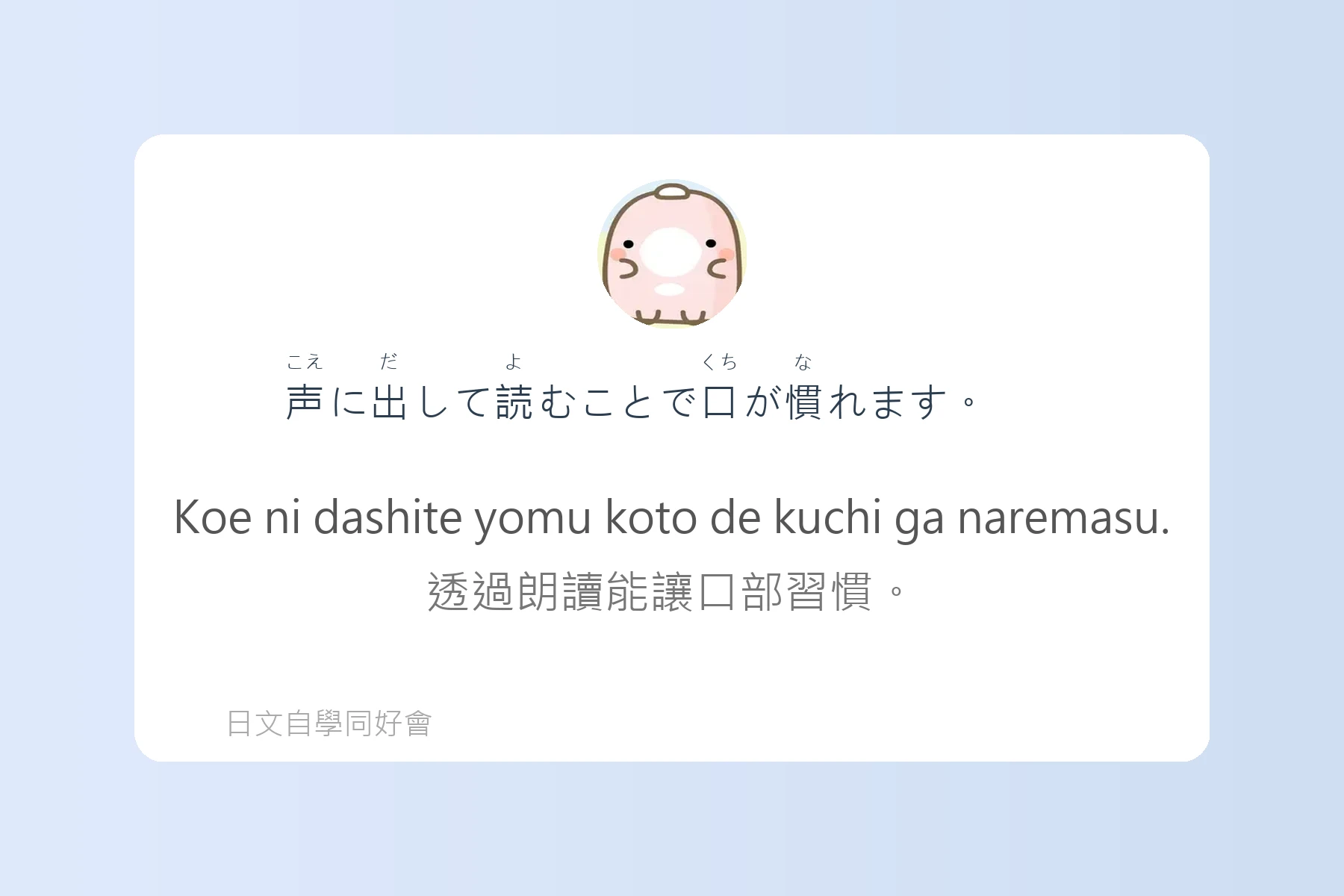 讓你說日語像母語者的例句卡片13