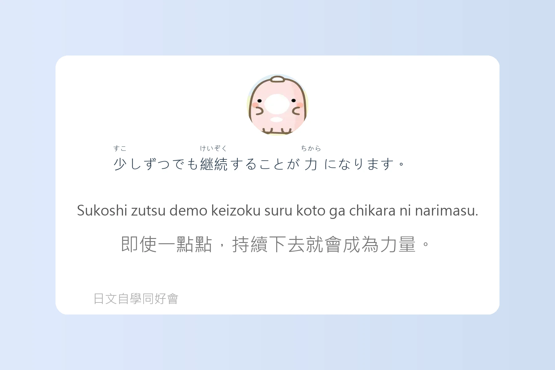 讓你說日語像母語者的例句卡片15