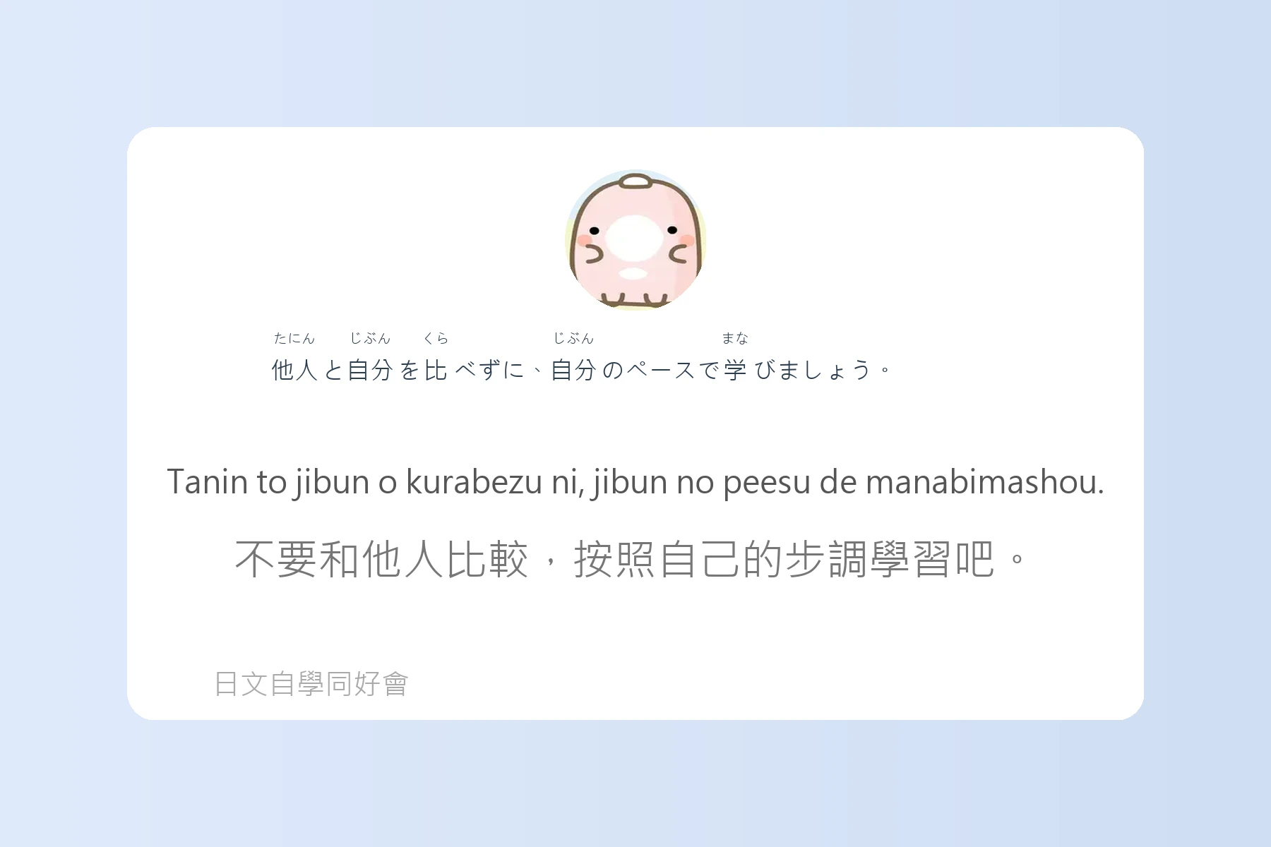讓你說日語像母語者的例句卡片18