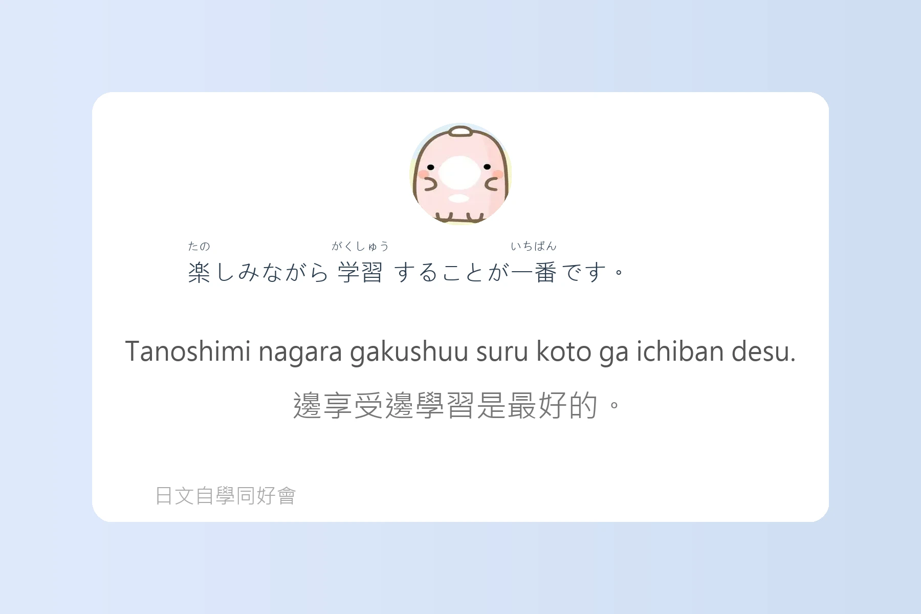 讓你說日語像母語者的例句卡片19