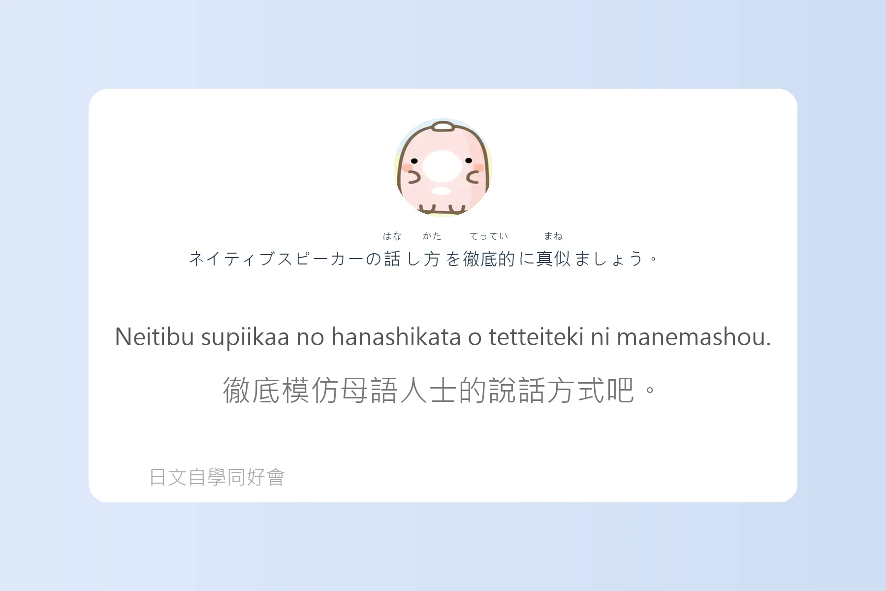 讓你說日語像母語者的例句卡片25