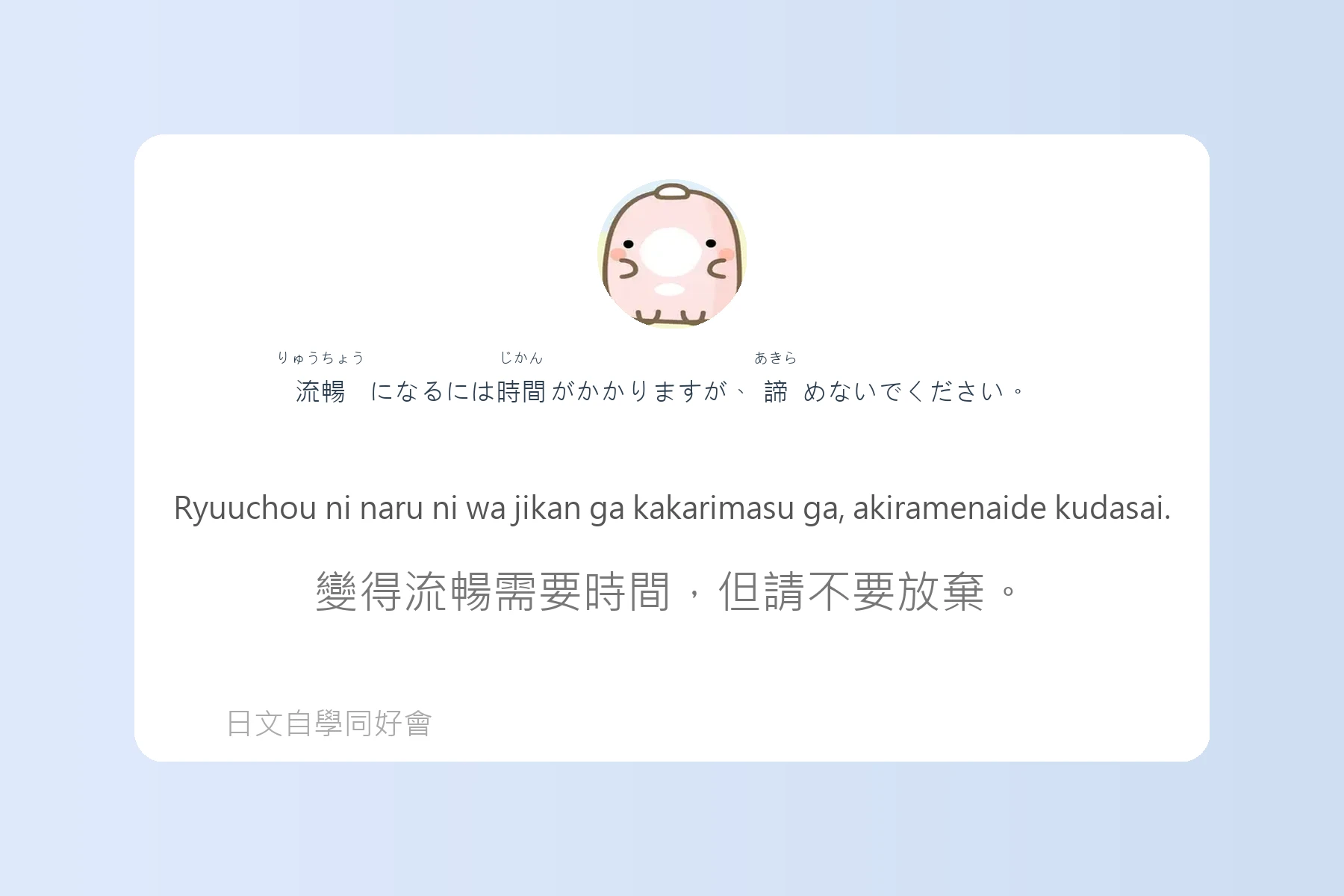 讓你說日語像母語者的例句卡片29