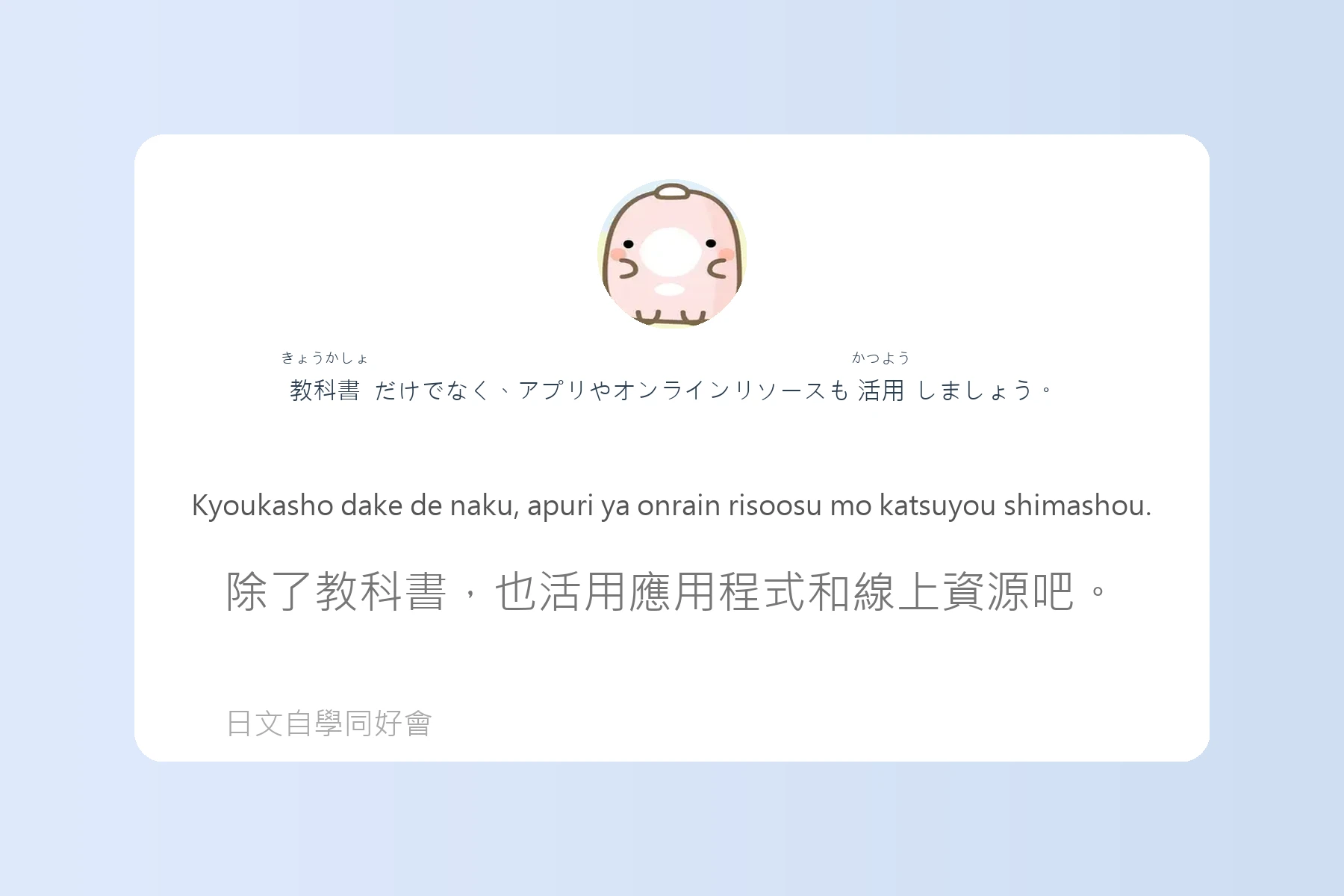 讓你說日語像母語者的例句卡片32