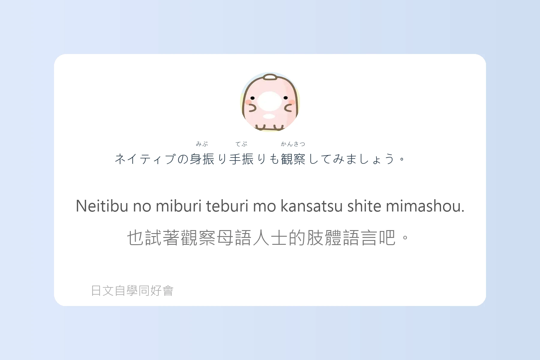 讓你說日語像母語者的例句卡片35