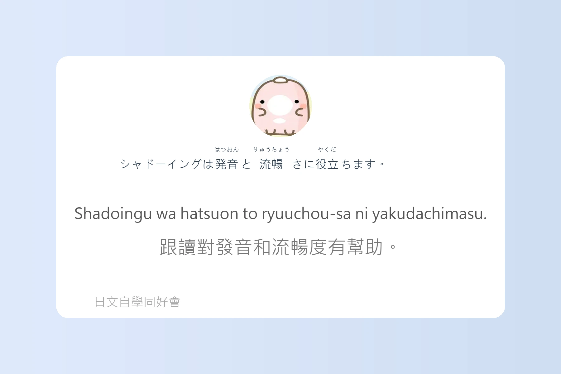 讓你說日語像母語者的例句卡片4