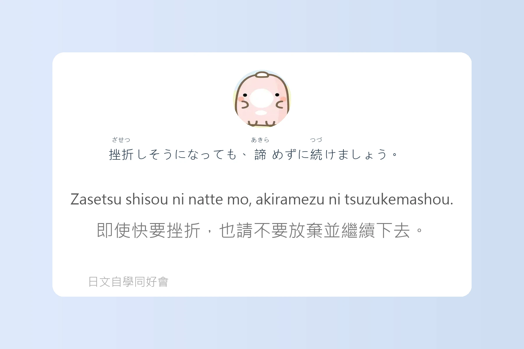 讓你說日語像母語者的例句卡片44