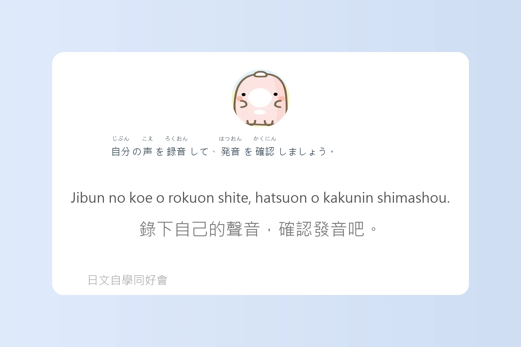 讓你說日語像母語者的例句卡片48