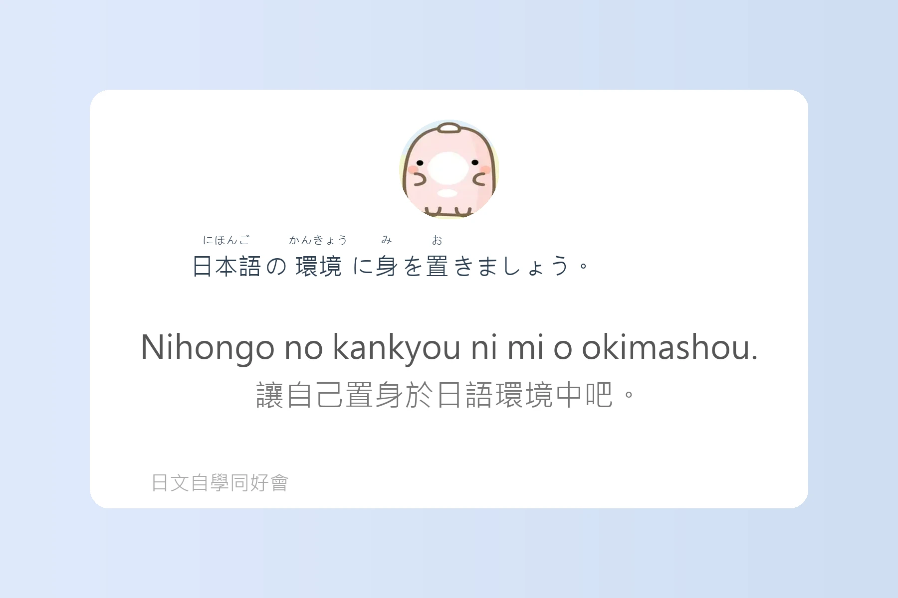 讓你說日語像母語者的例句卡片5