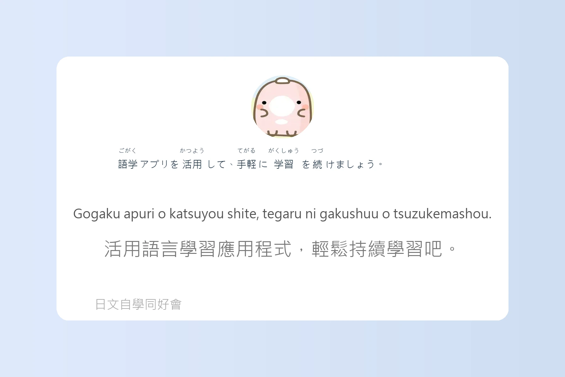 讓你說日語像母語者的例句卡片51