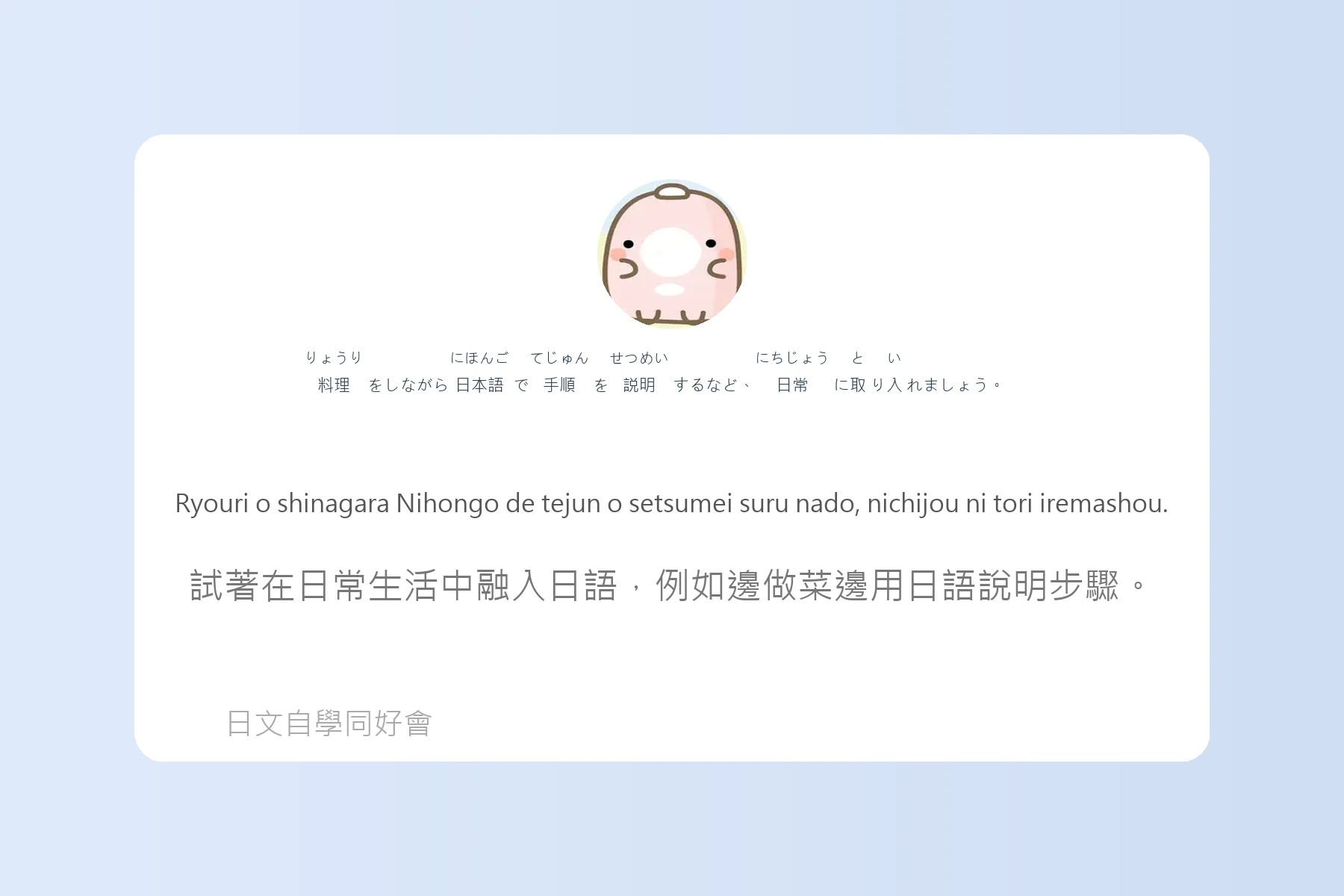 讓你說日語像母語者的例句卡片58