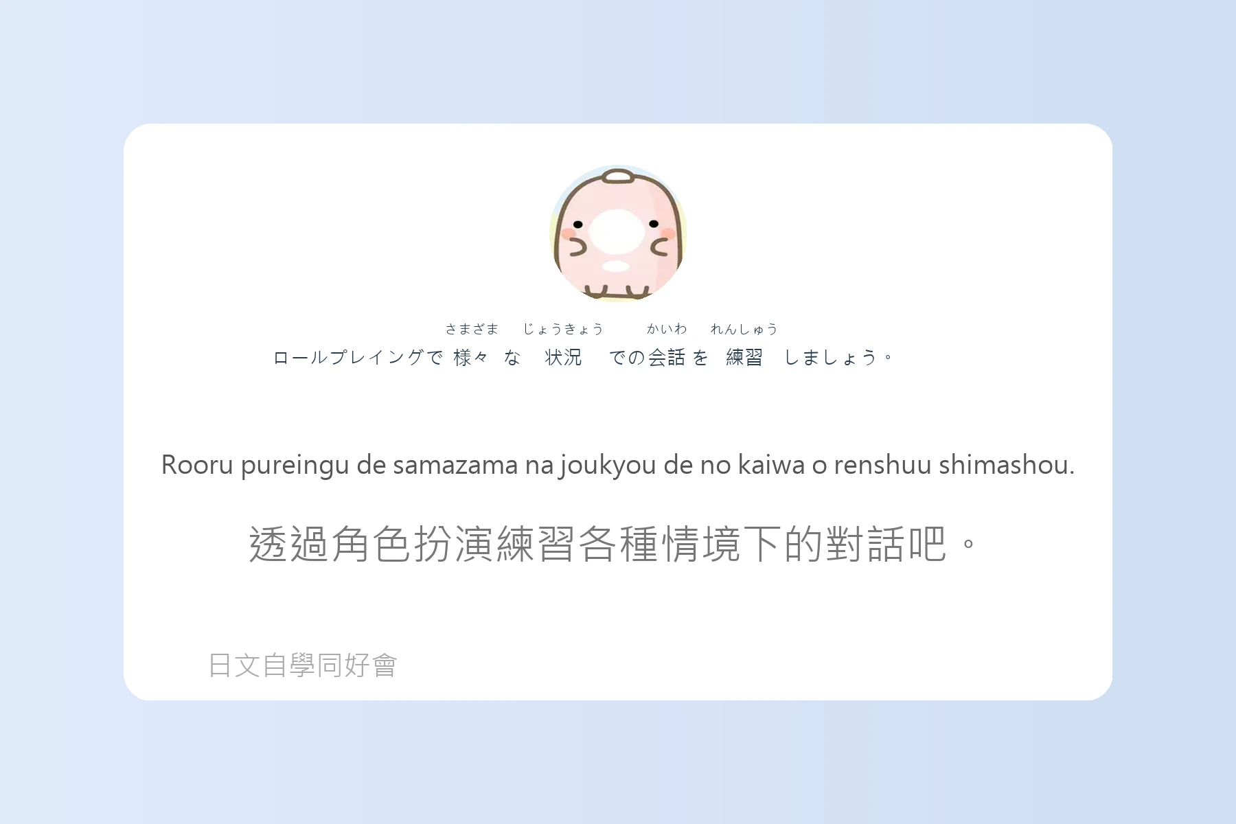讓你說日語像母語者的例句卡片62