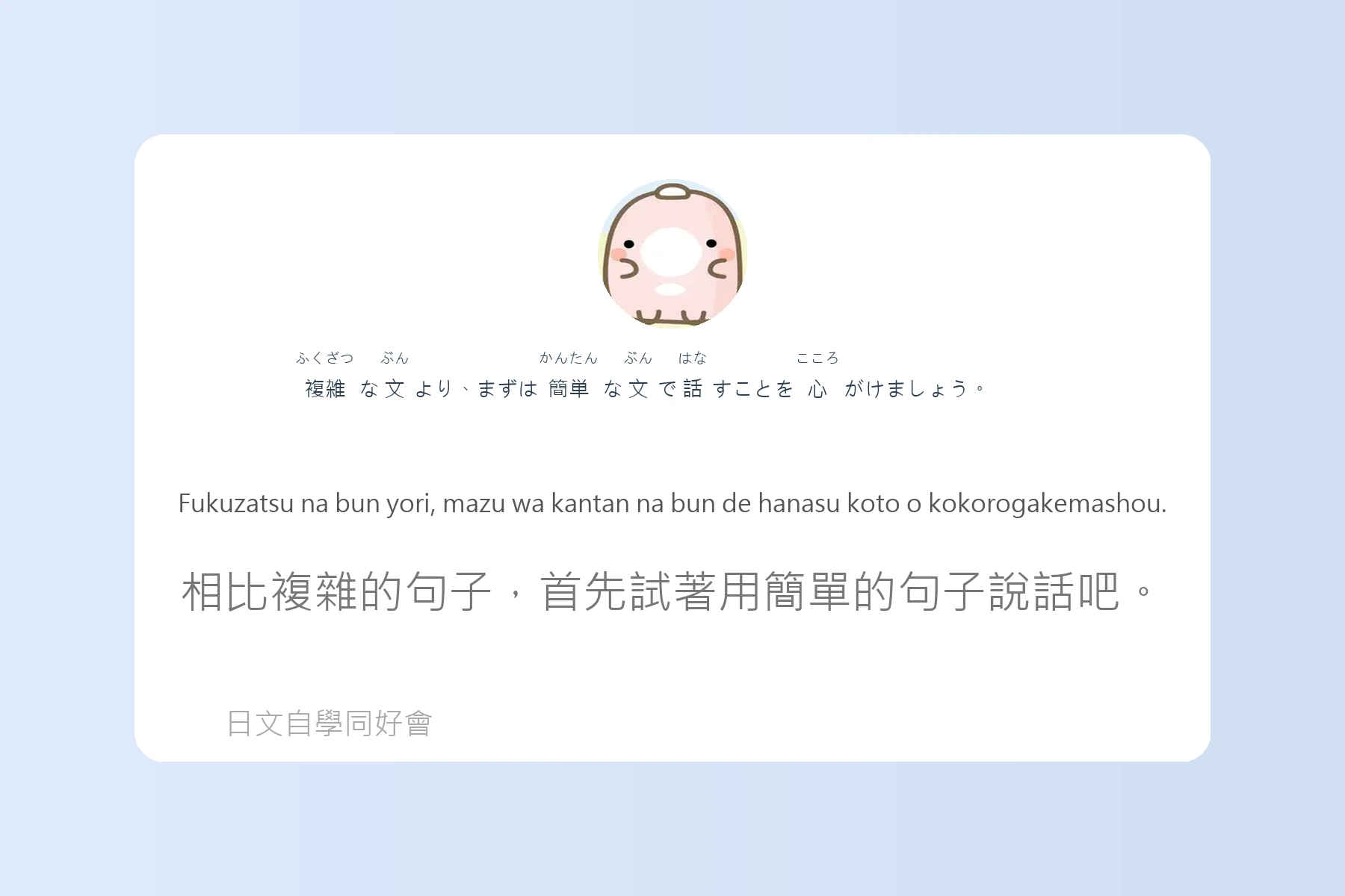讓你說日語像母語者的例句卡片77
