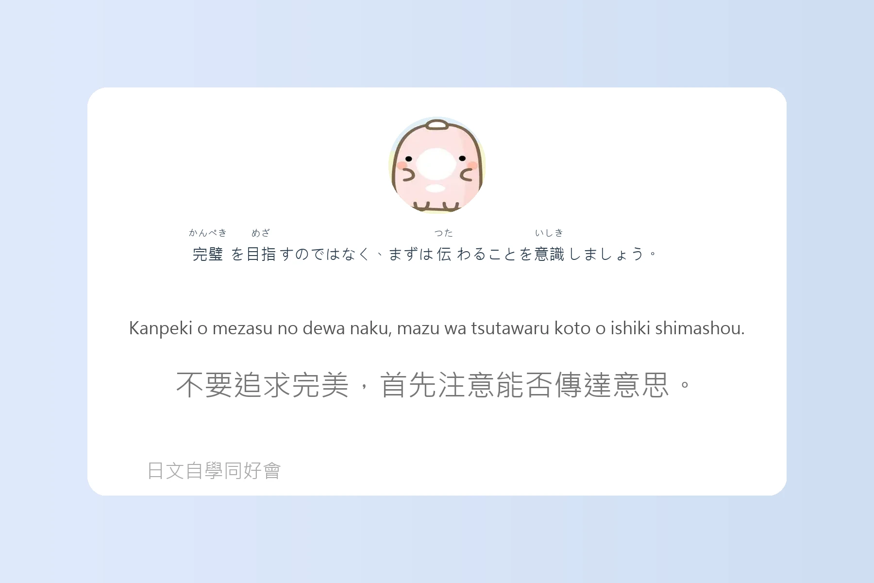 讓你說日語像母語者的例句卡片83