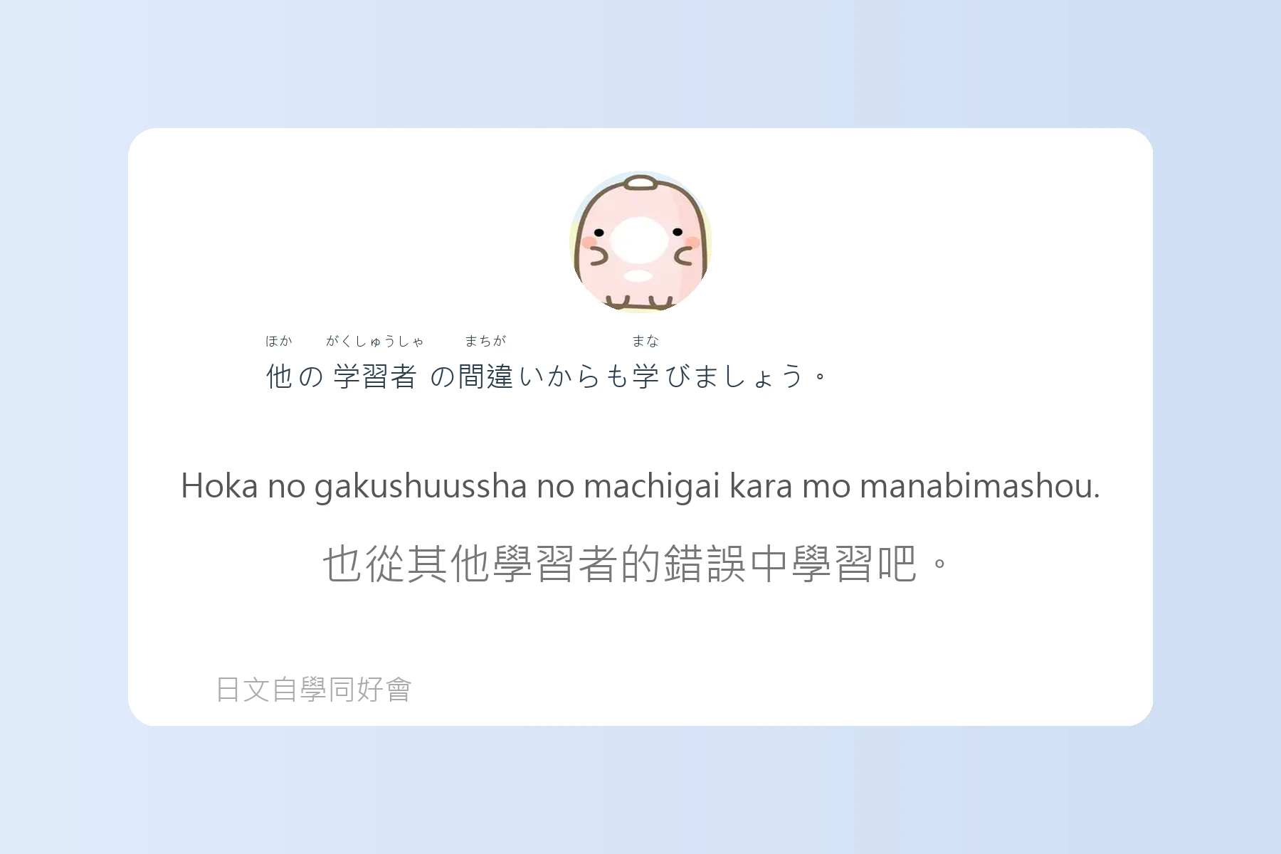 讓你說日語像母語者的例句卡片84