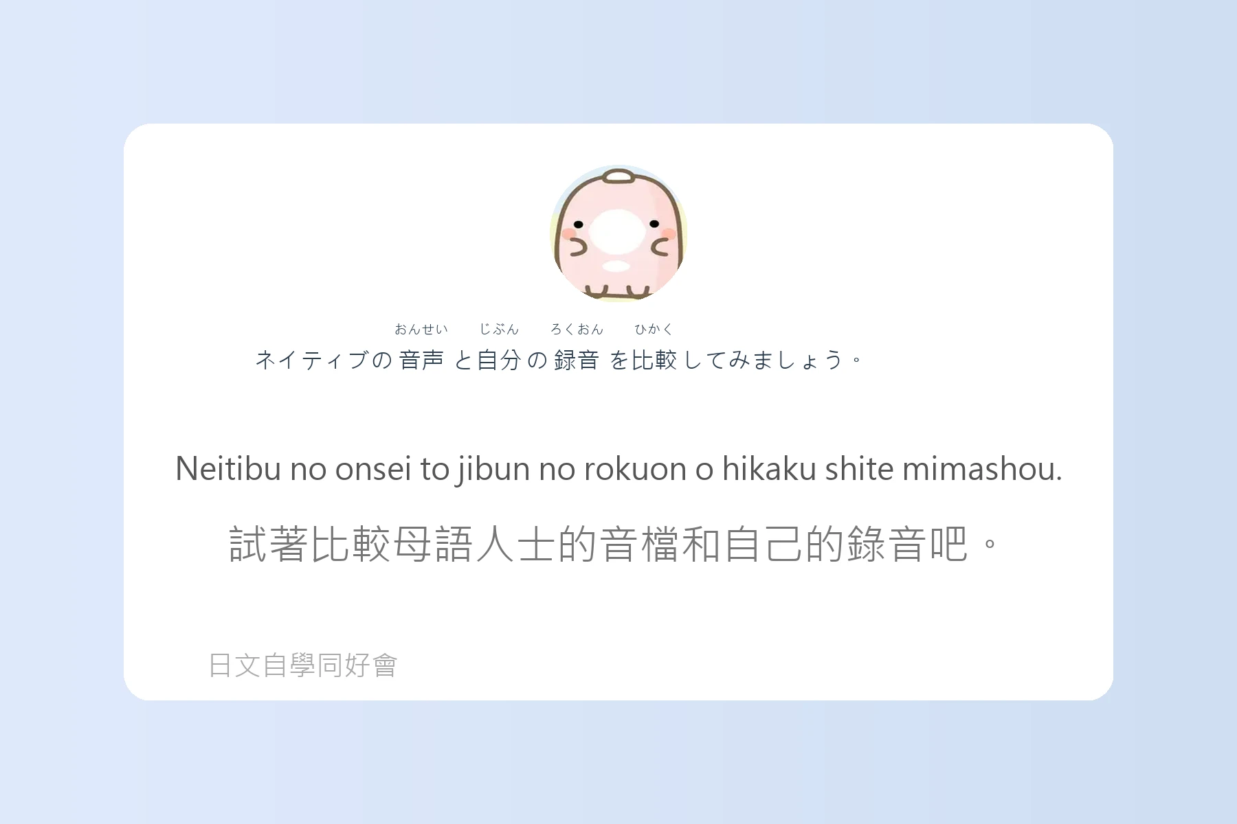 讓你說日語像母語者的例句卡片91
