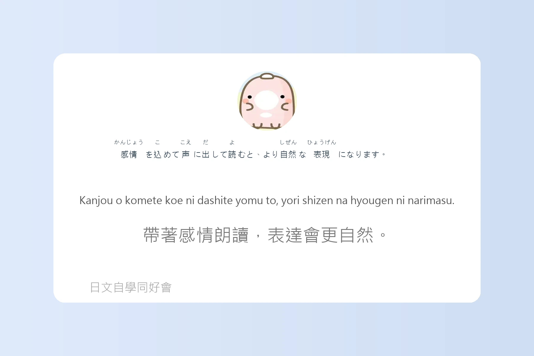 讓你說日語像母語者的例句卡片93