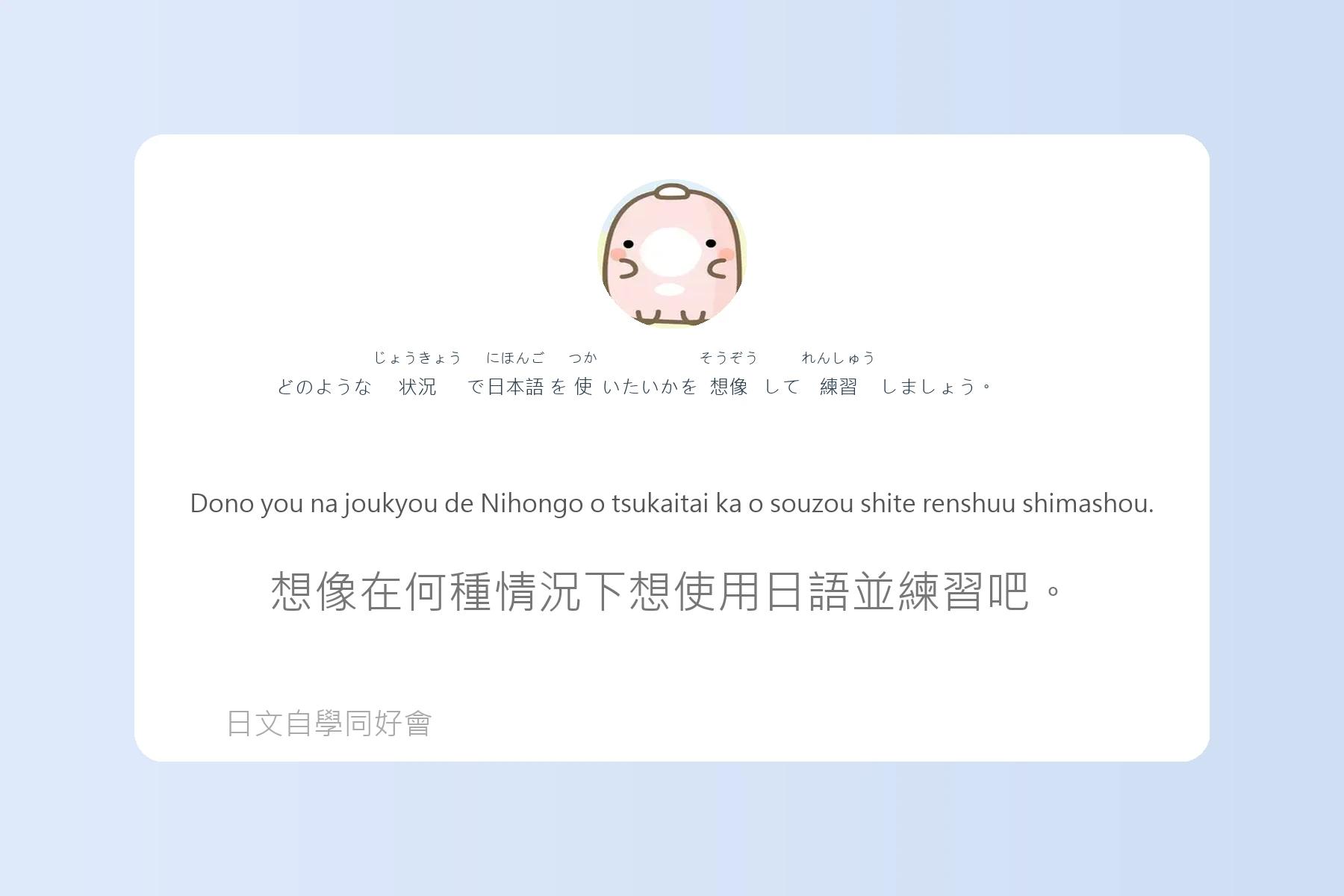 讓你說日語像母語者的例句卡片98