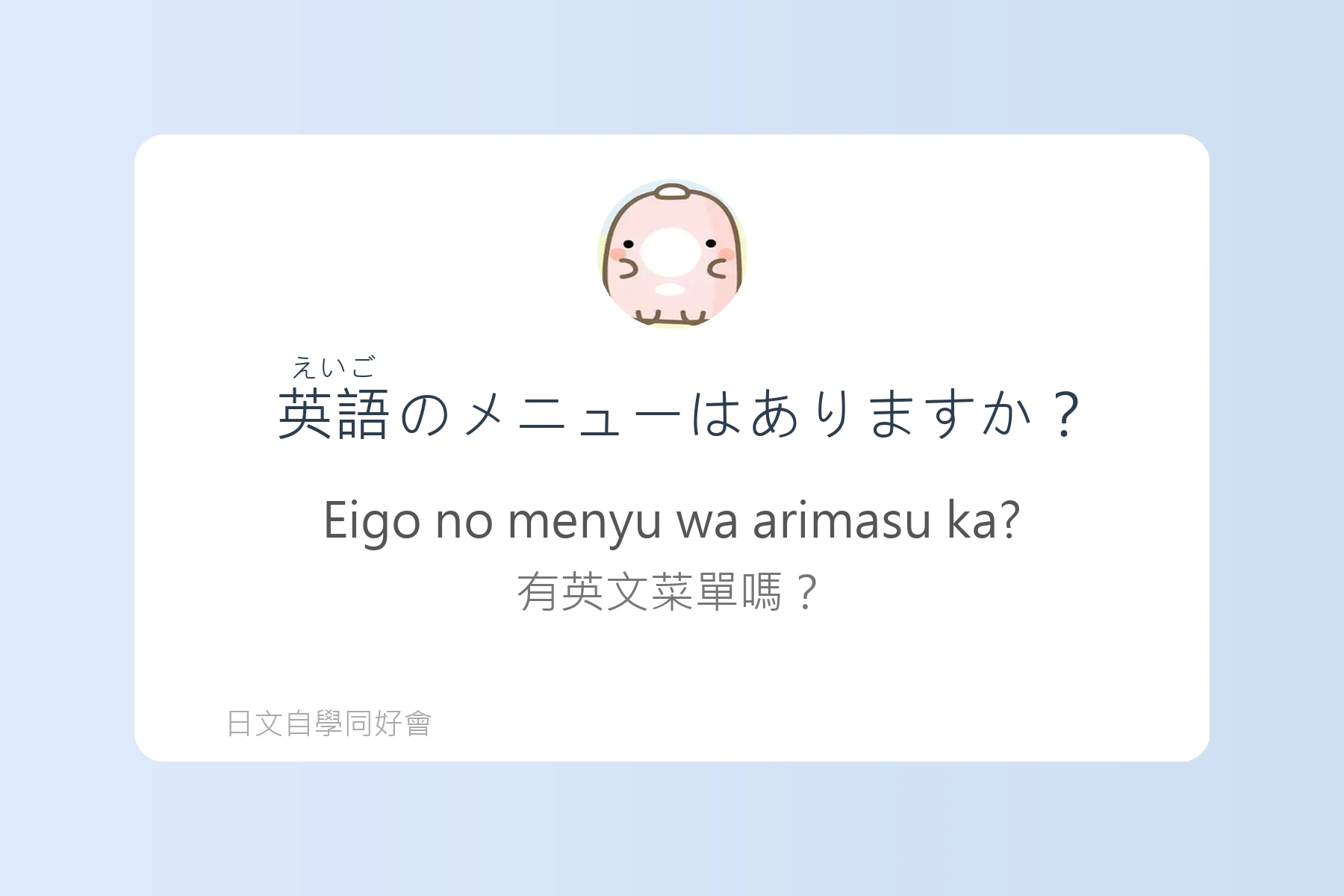 這些例句讓日本旅遊更順利卡片13