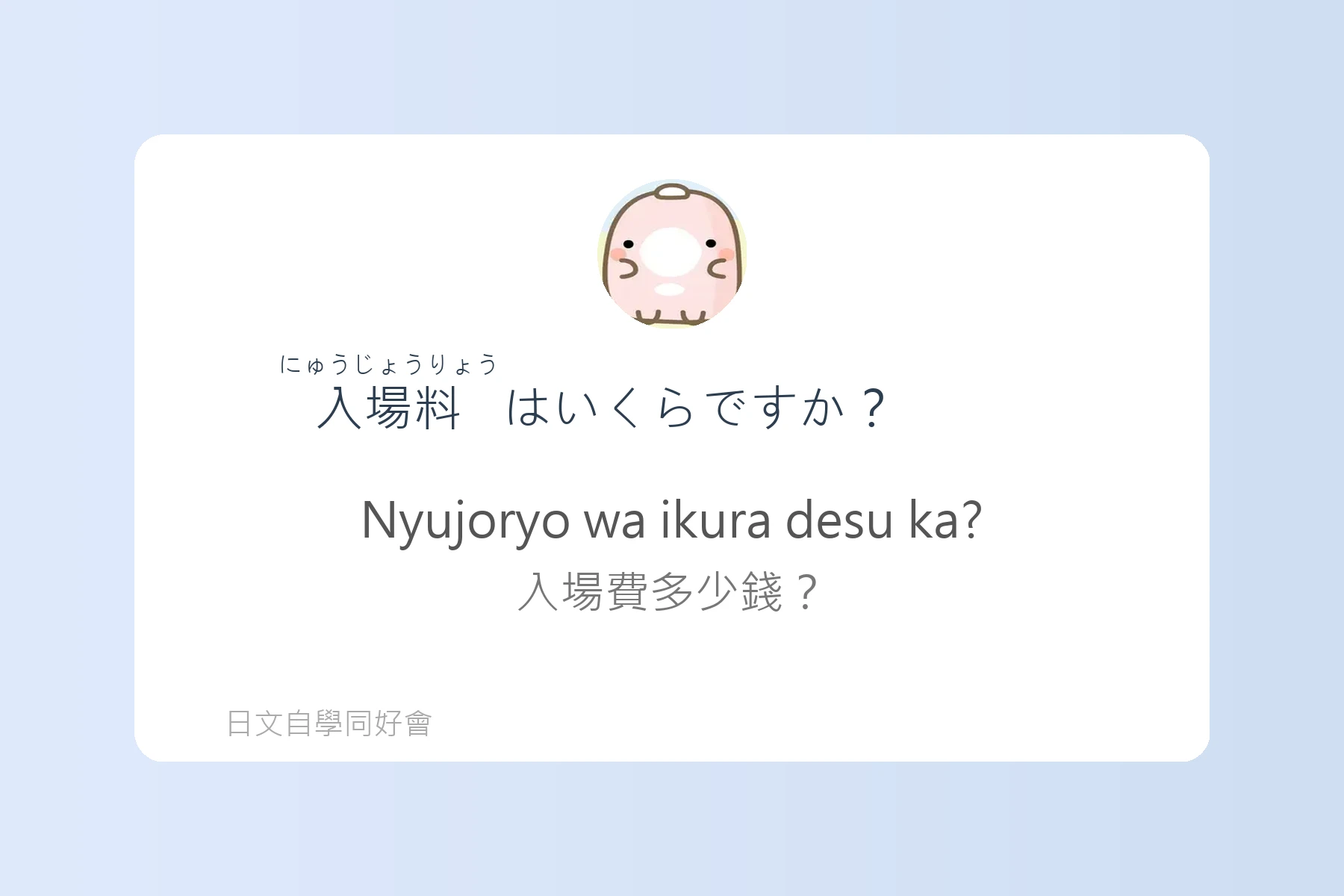 這些例句讓日本旅遊更順利卡片32