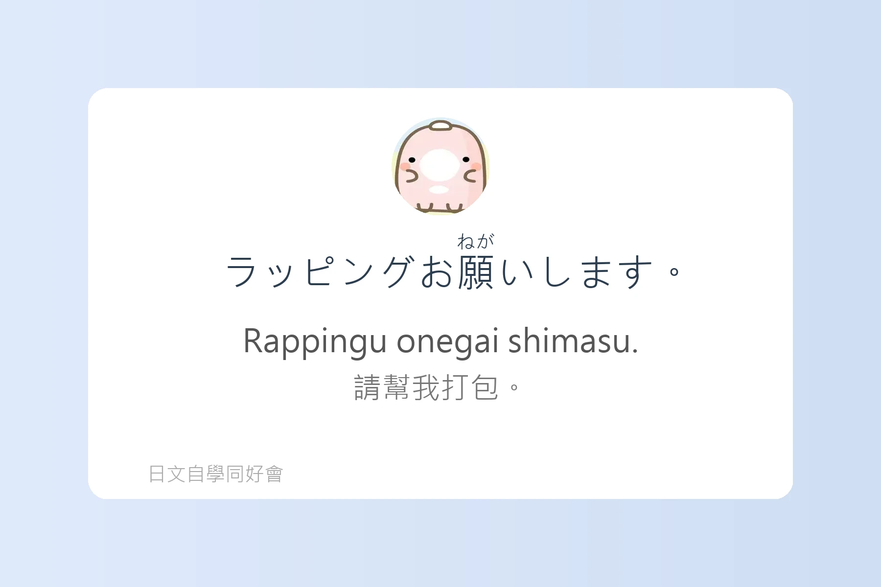 這些例句讓日本旅遊更順利卡片41