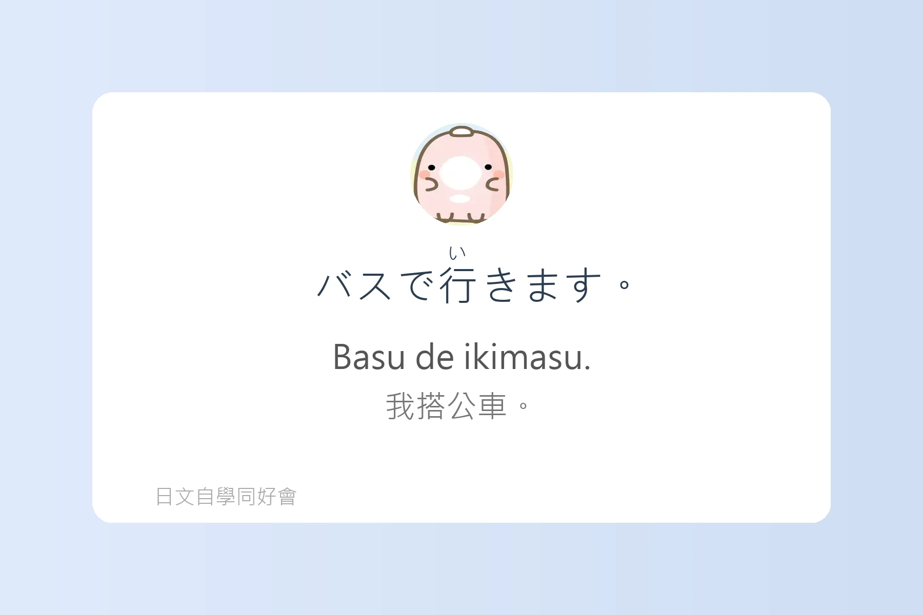 這些例句讓日本旅遊更順利卡片48