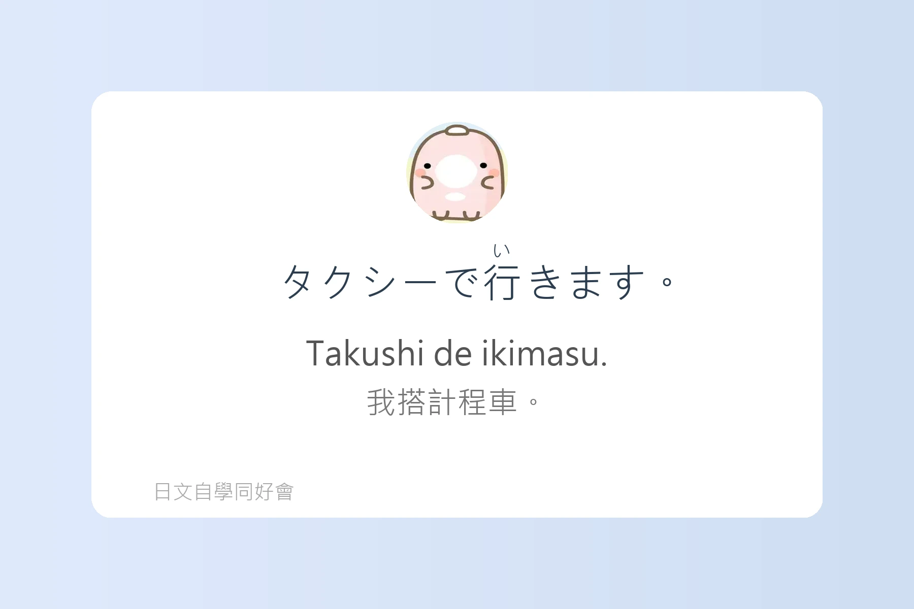 這些例句讓日本旅遊更順利卡片49