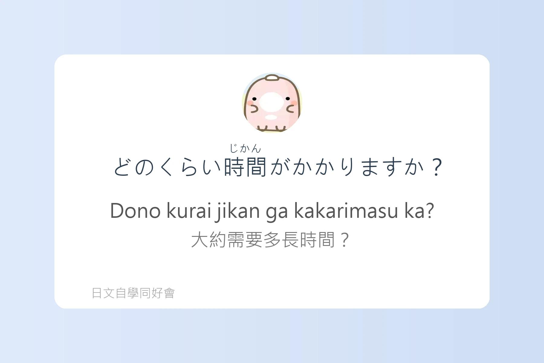 這些例句讓日本旅遊更順利卡片55