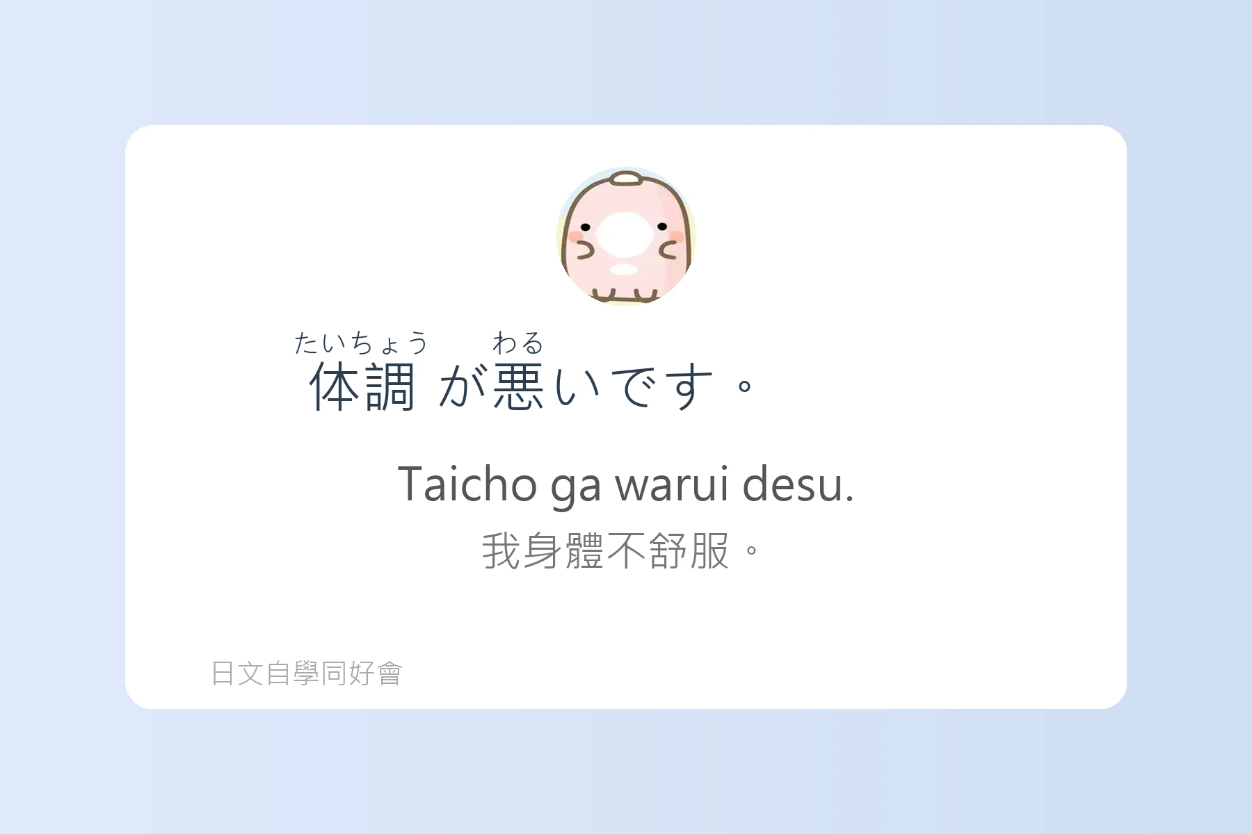 這些例句讓日本旅遊更順利卡片56
