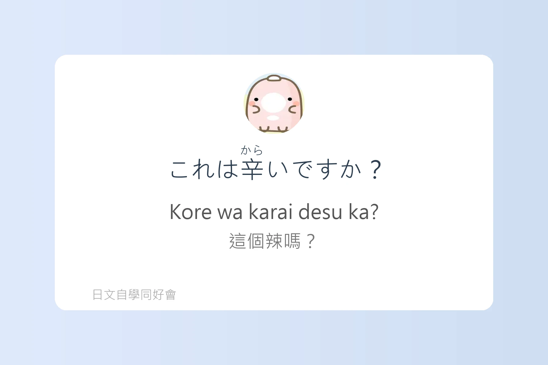 這些例句讓日本旅遊更順利卡片62