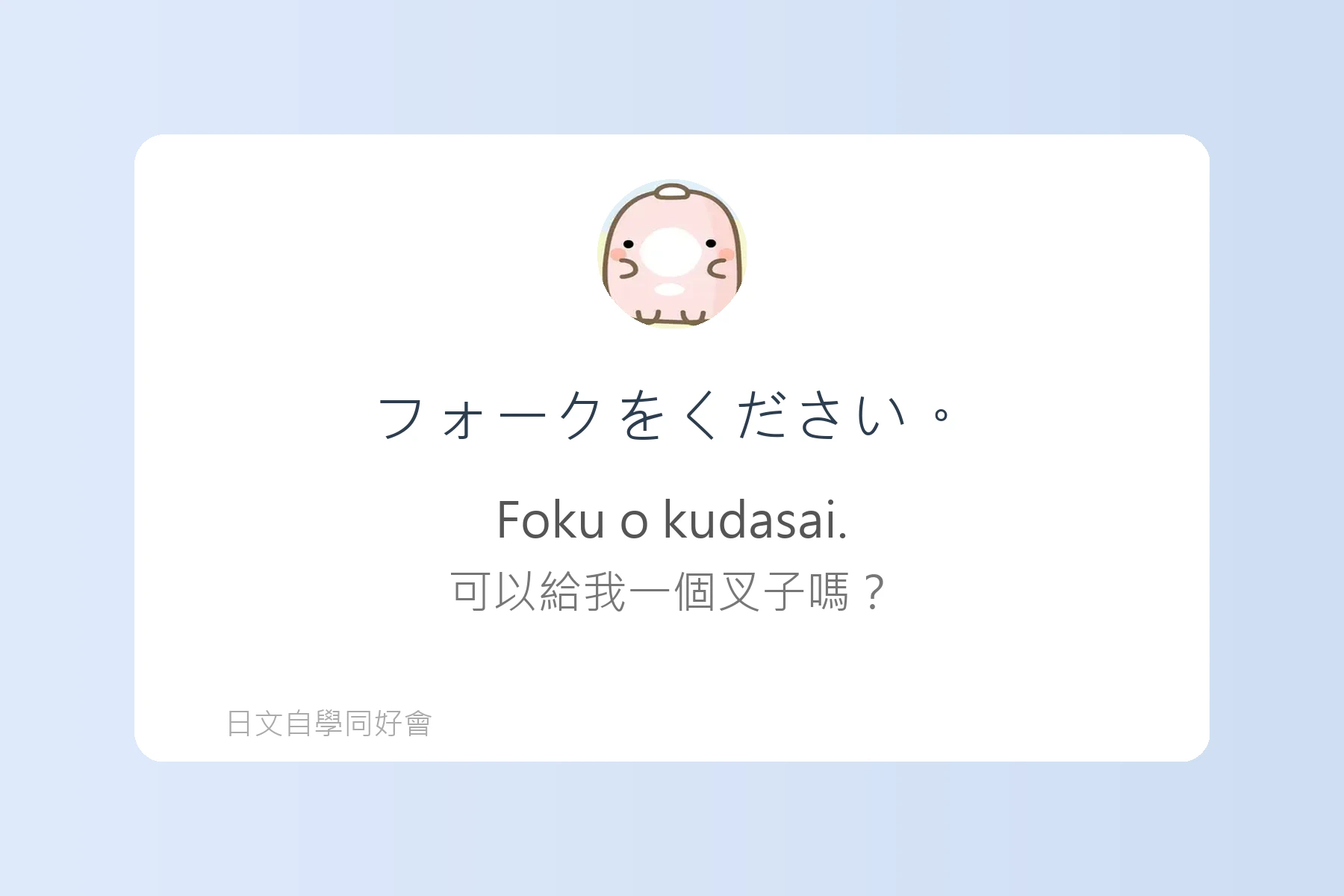 這些例句讓日本旅遊更順利卡片64