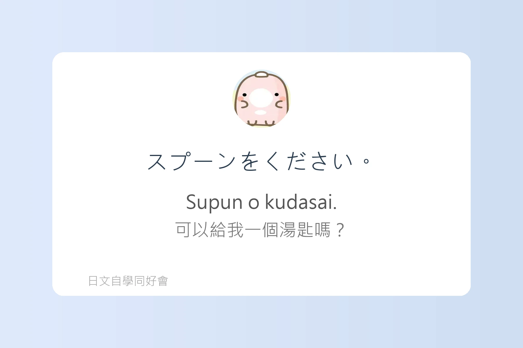 這些例句讓日本旅遊更順利卡片65