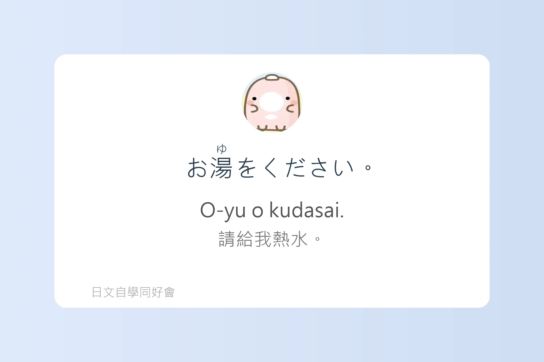 這些例句讓日本旅遊更順利卡片67