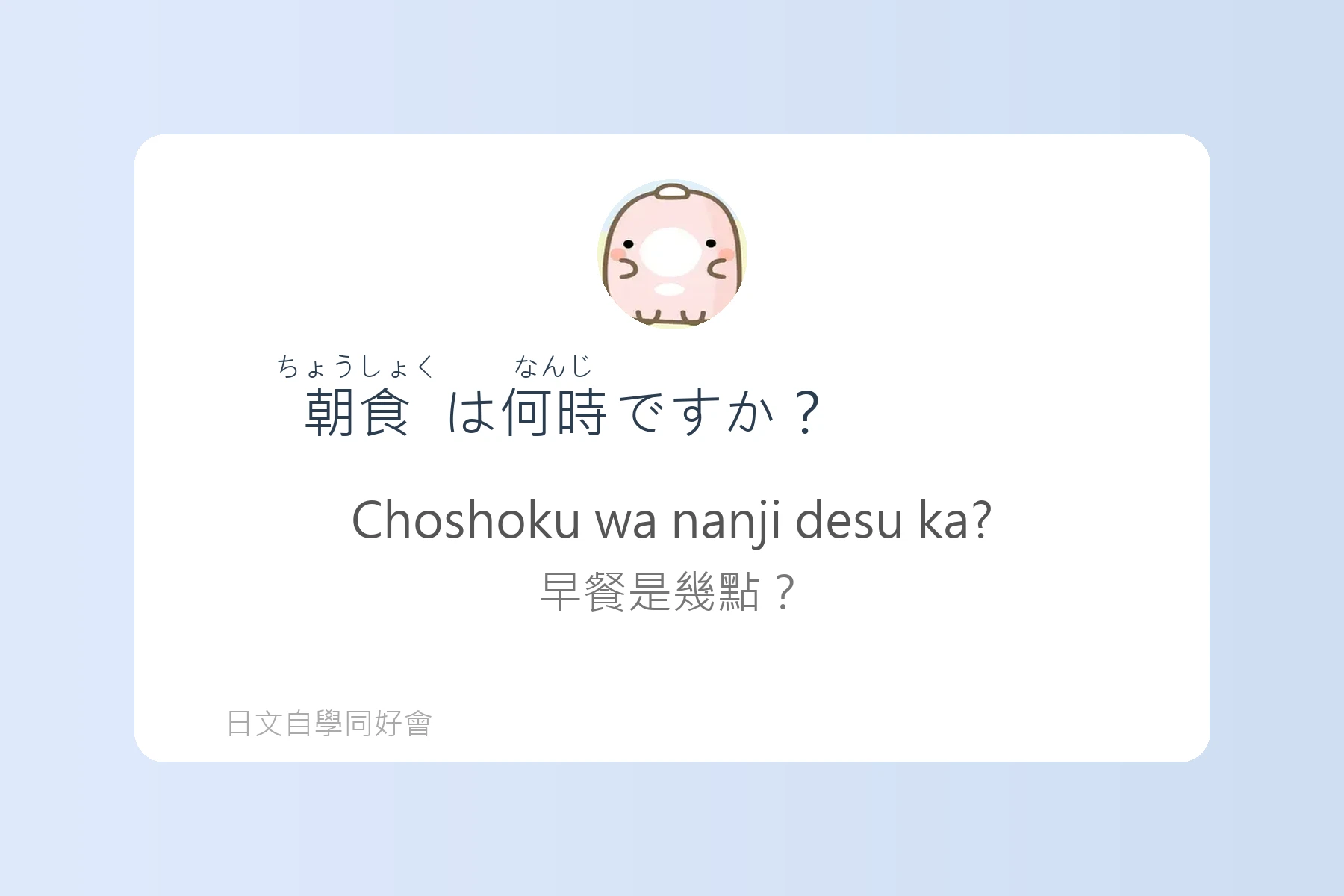 這些例句讓日本旅遊更順利卡片70