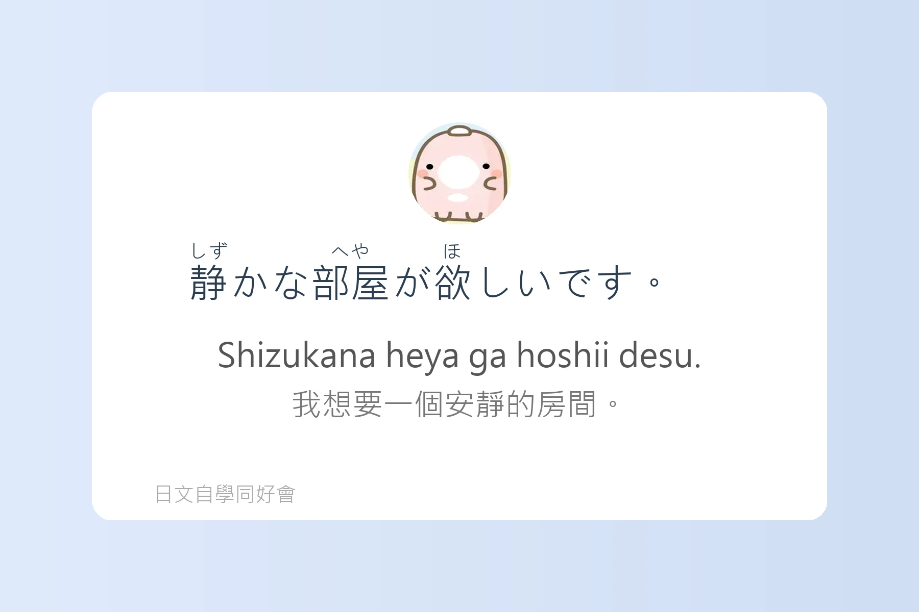 這些例句讓日本旅遊更順利卡片72