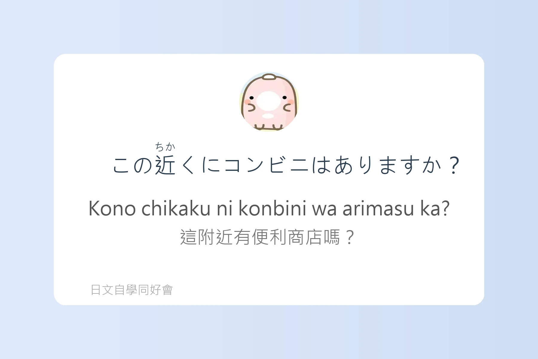 這些例句讓日本旅遊更順利卡片76